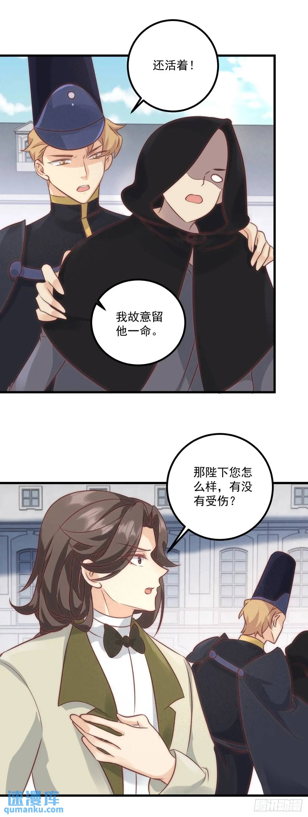 第76话 有刺客-第77话