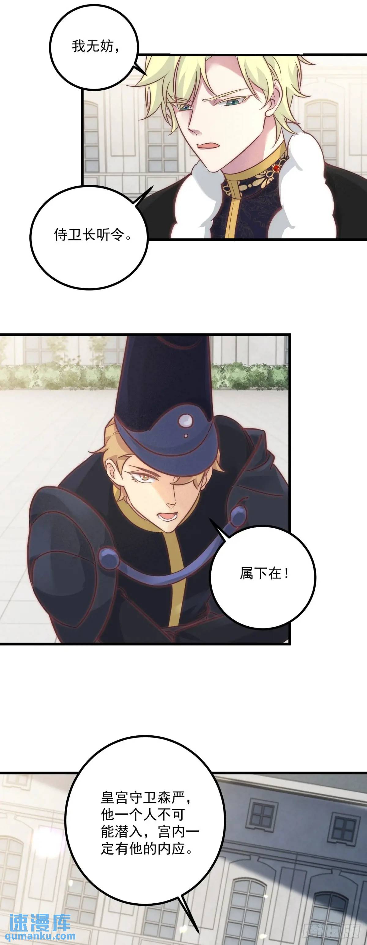 第76话 有刺客-第77话