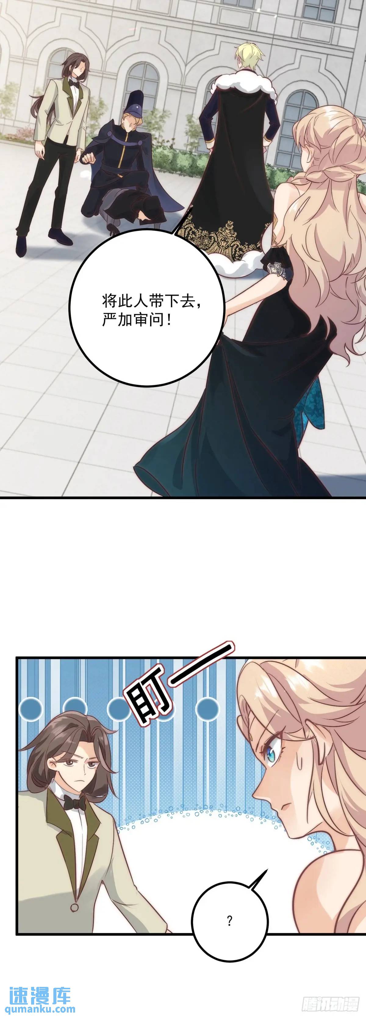 第76话 有刺客-第77话