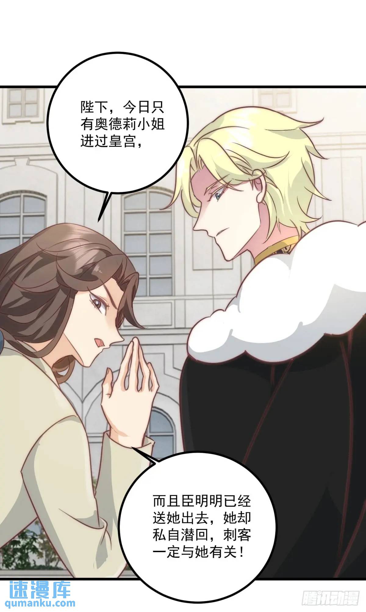 第76话 有刺客-第77话