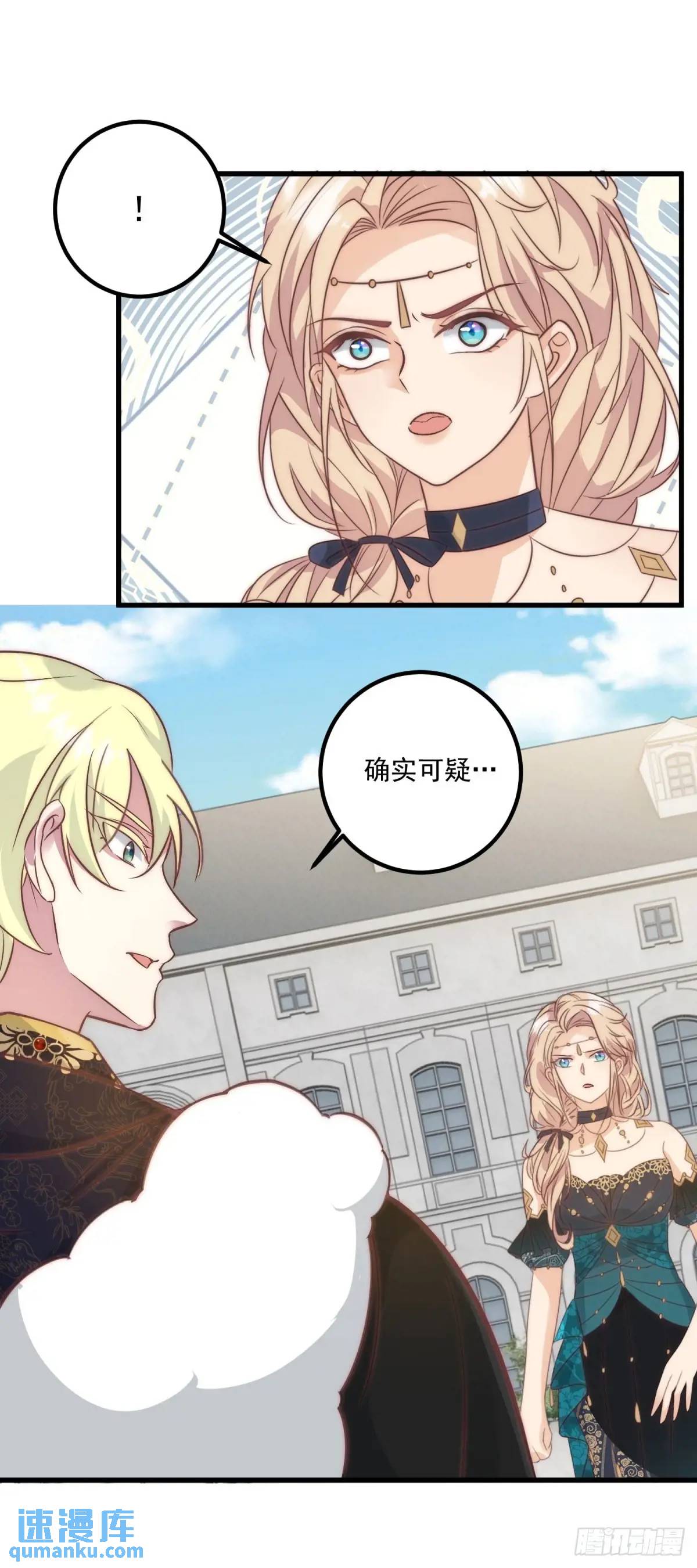 第76话 有刺客-第77话