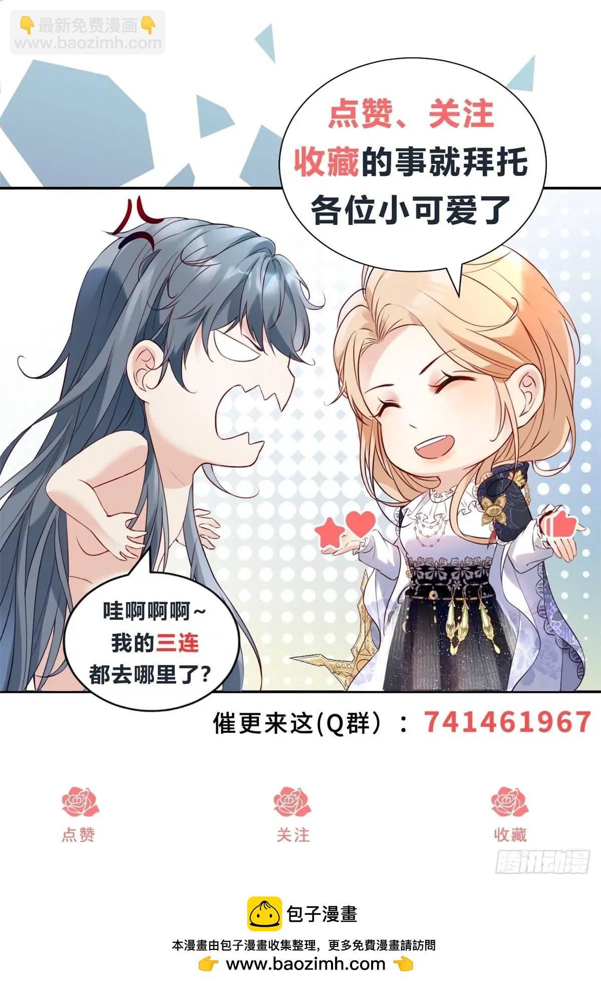 第76话 有刺客-第77话