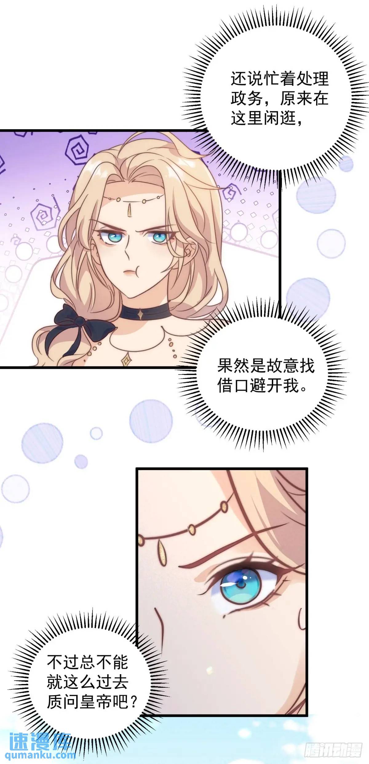 第76话 有刺客-第77话