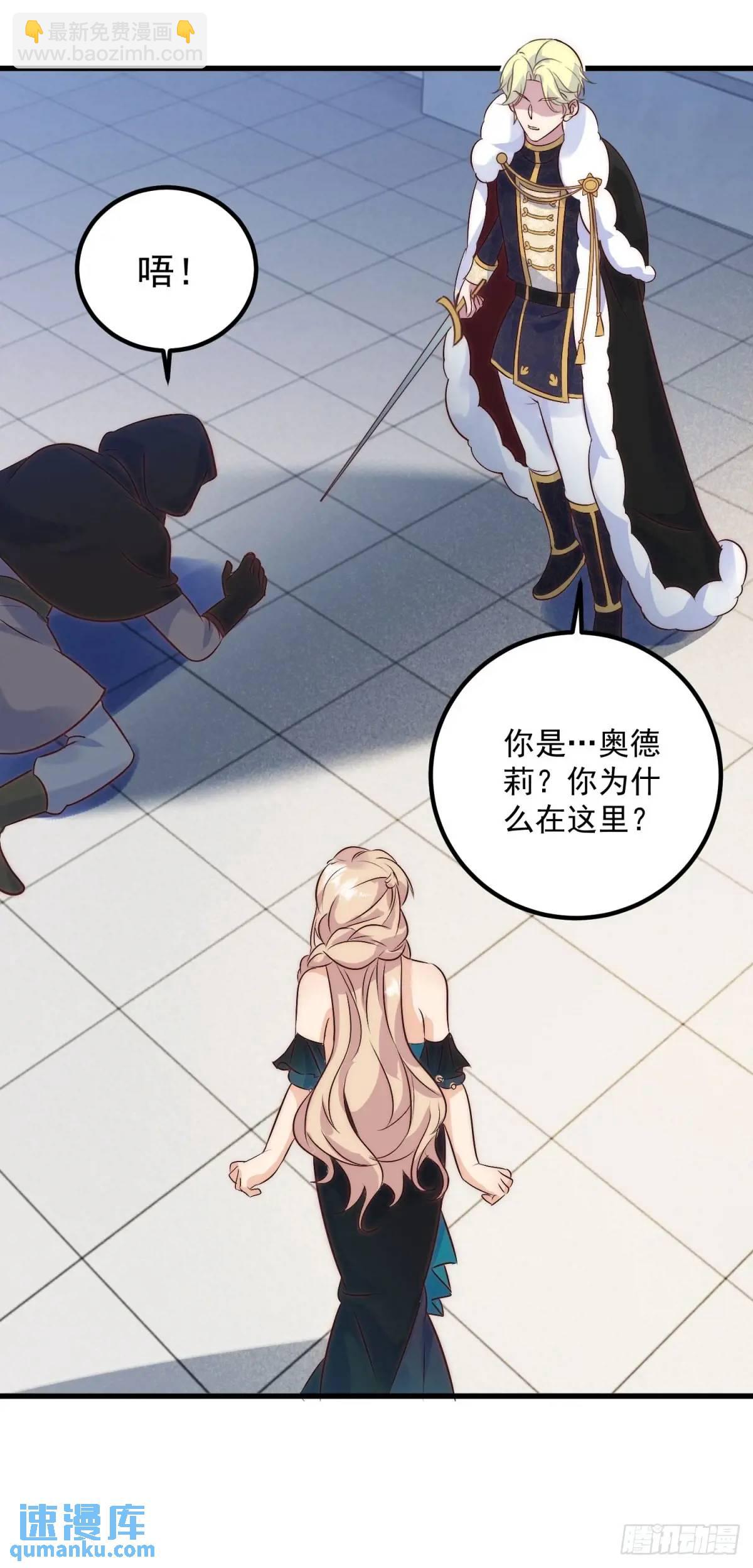 第76话 有刺客-第77话