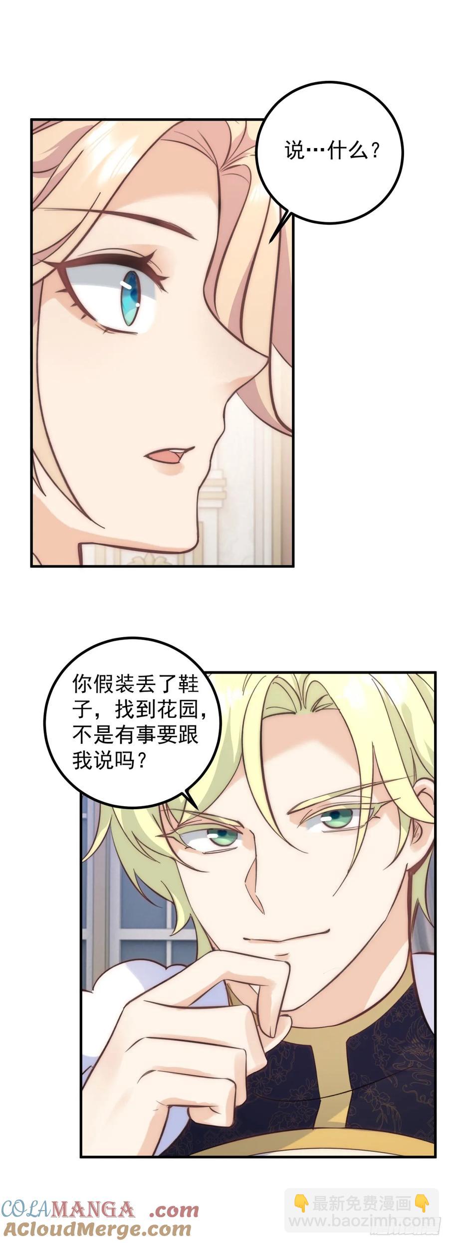 第78话 皇帝好身材-第79话