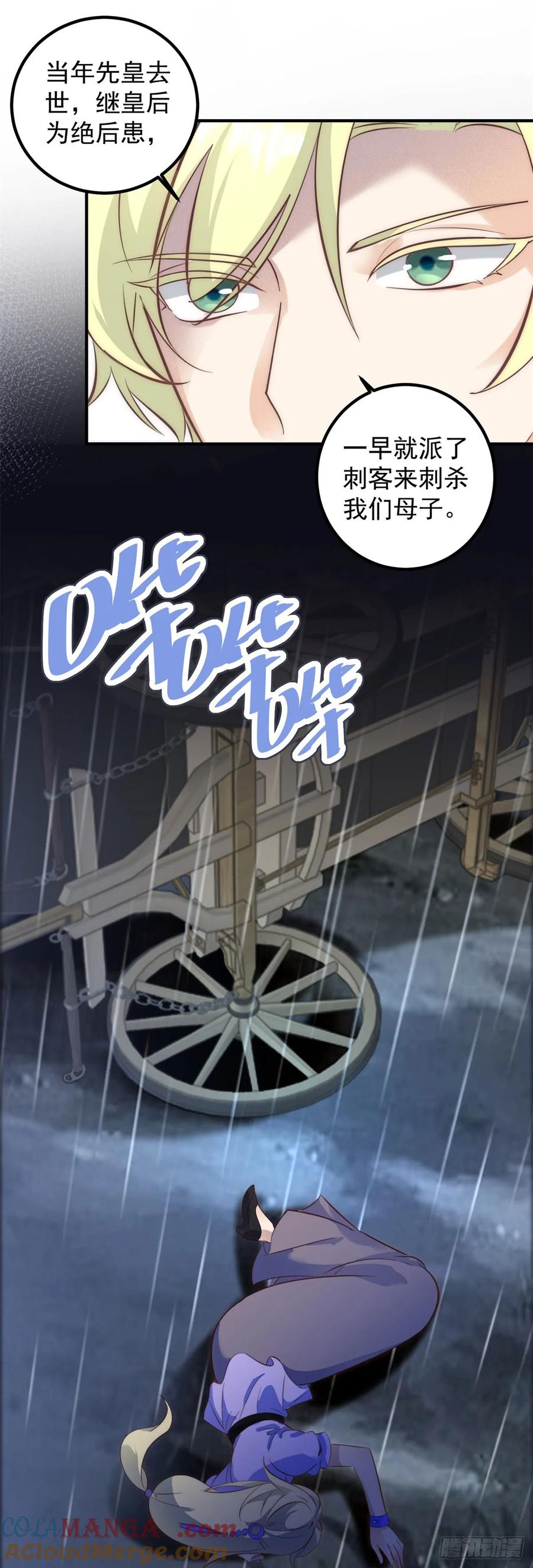 第78话 皇帝好身材-第79话