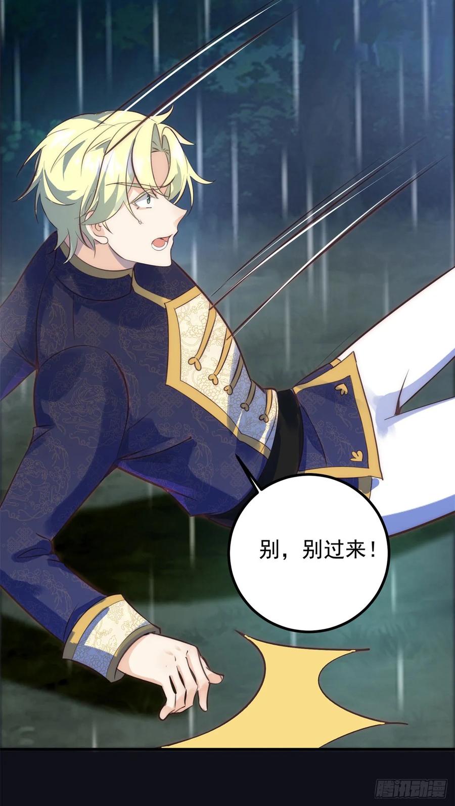 第78话 皇帝好身材-第79话