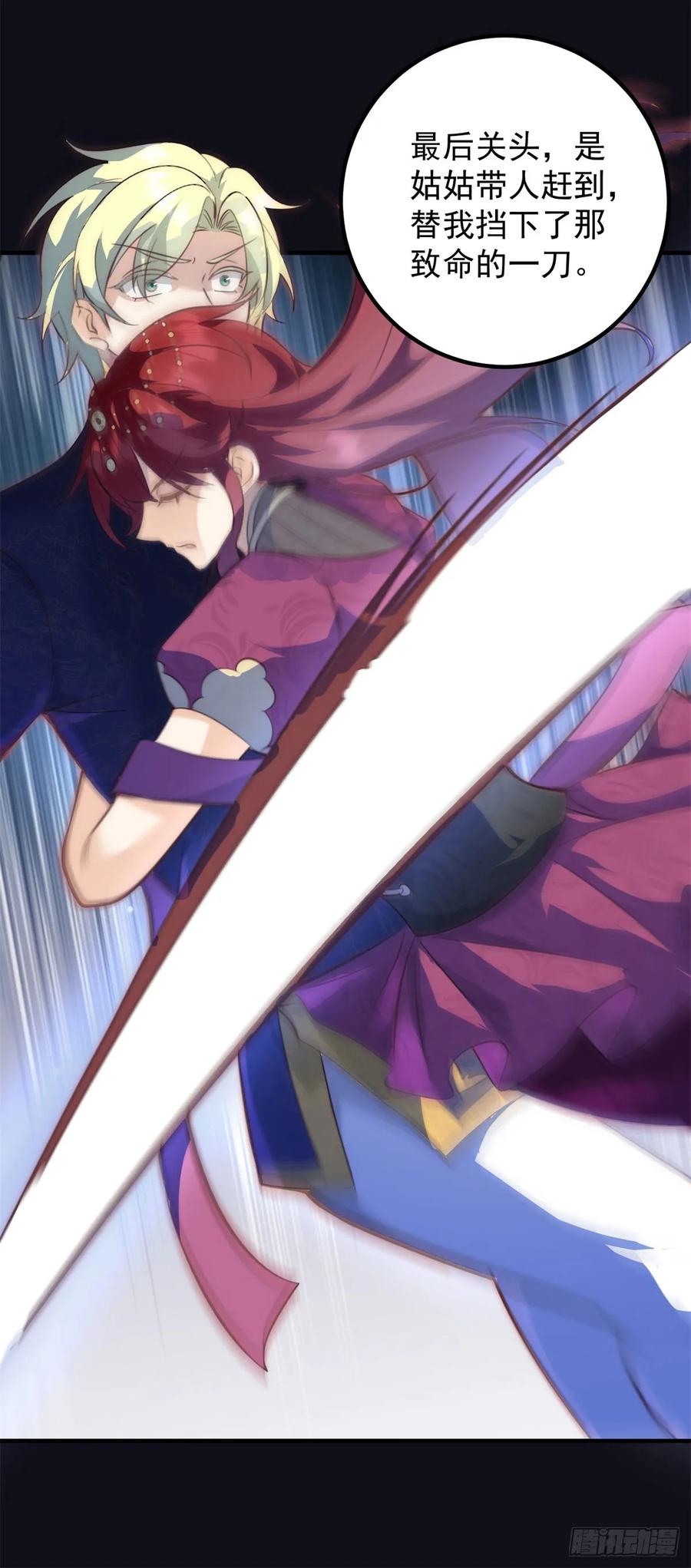 第78话 皇帝好身材-第79话