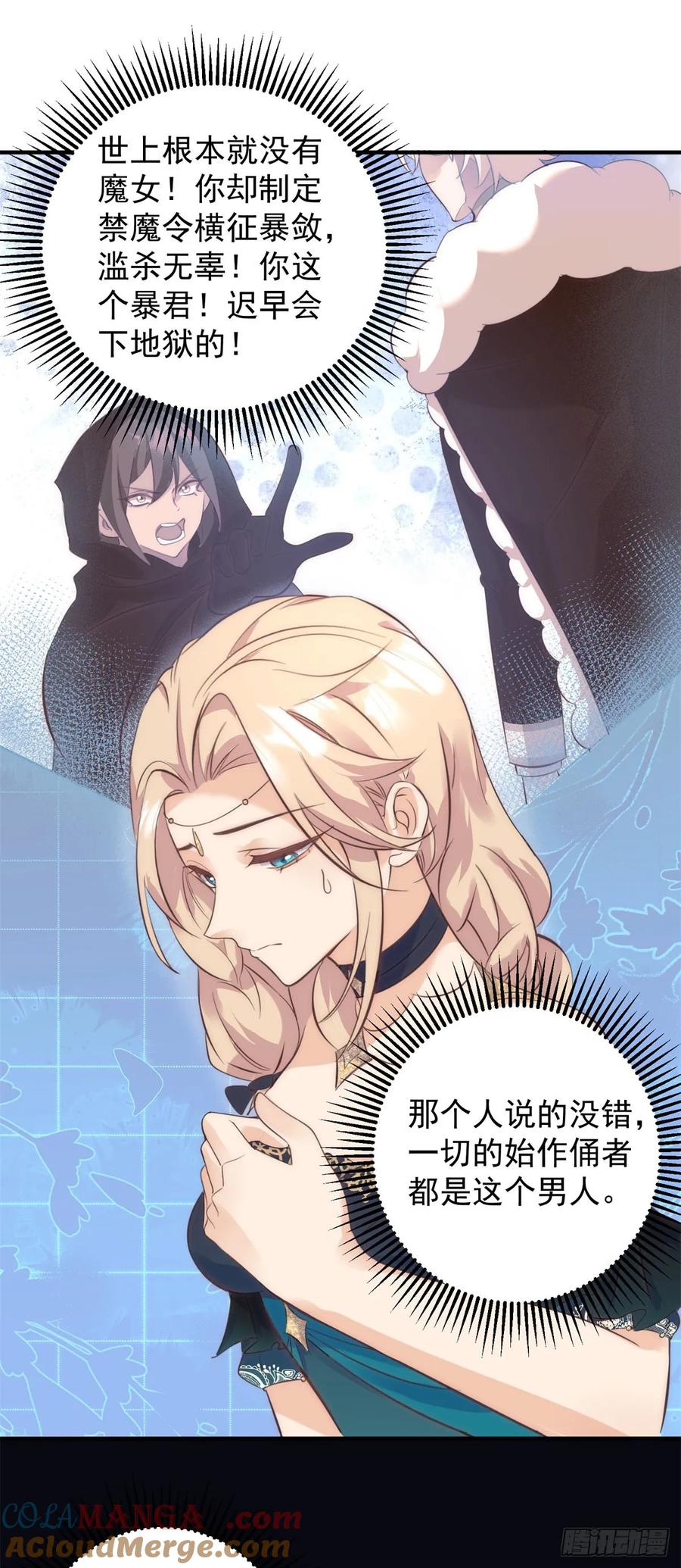 第78话 皇帝好身材-第79话