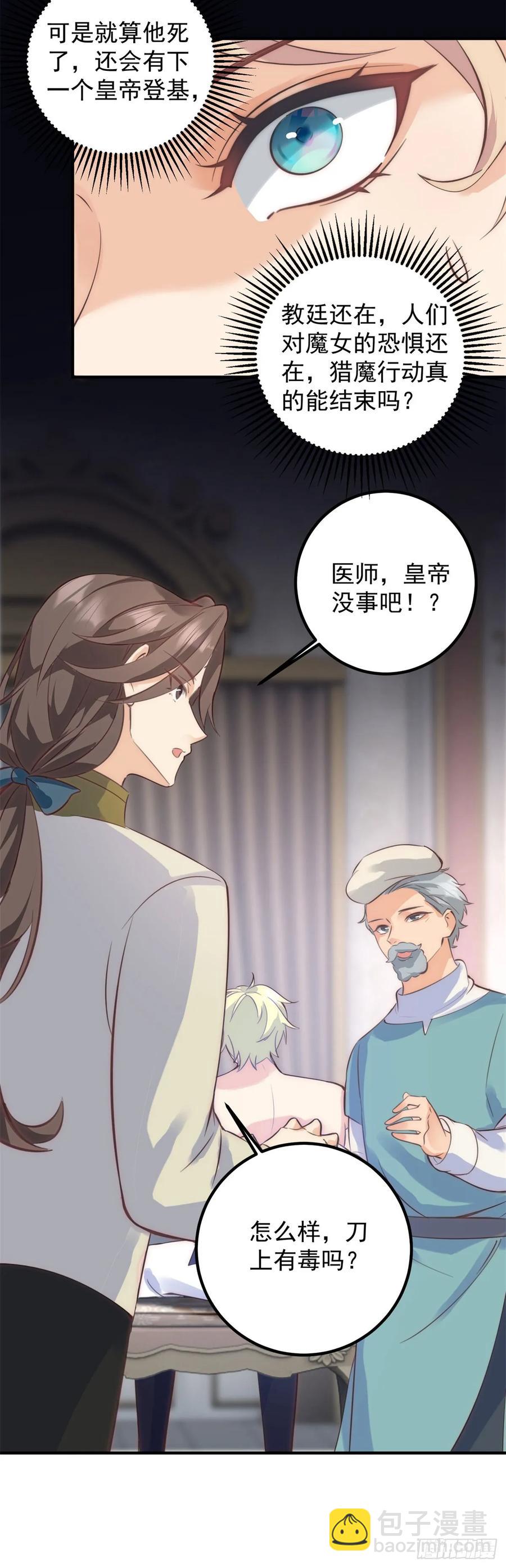 第78话 皇帝好身材-第79话