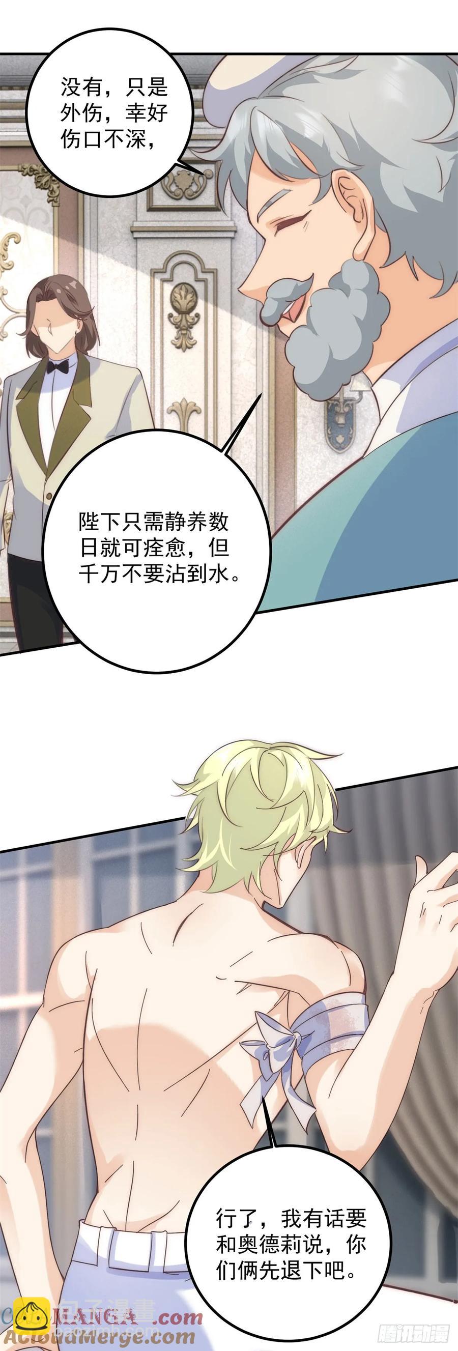 第78话 皇帝好身材-第79话