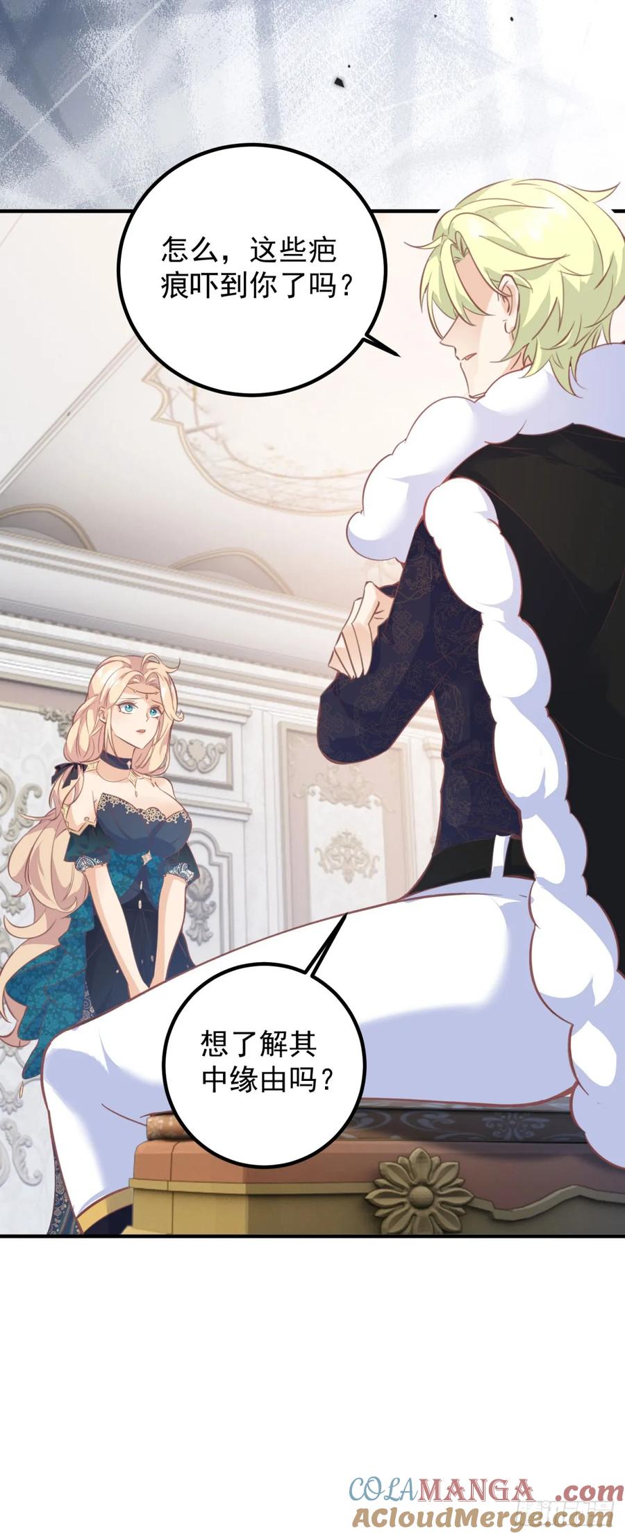 第78话 皇帝好身材-第79话