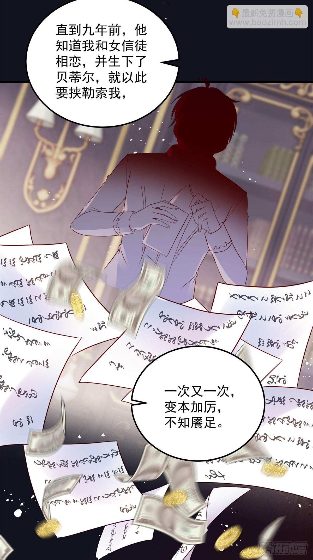 第8话 诅咒-第9话