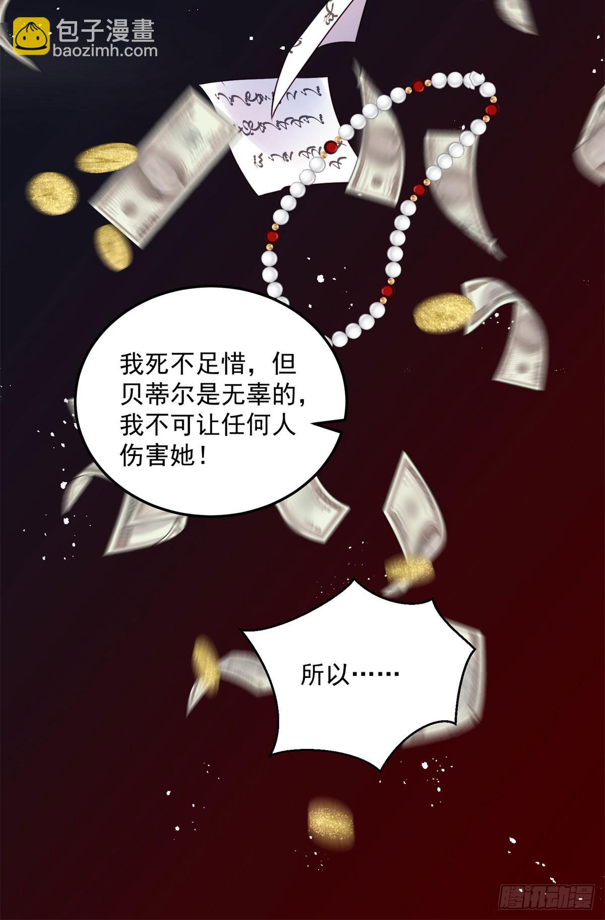 第8话 诅咒-第9话