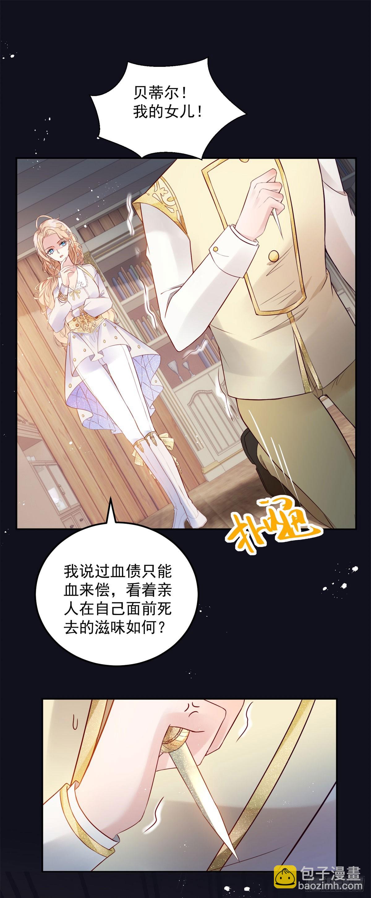 第8话 诅咒-第9话