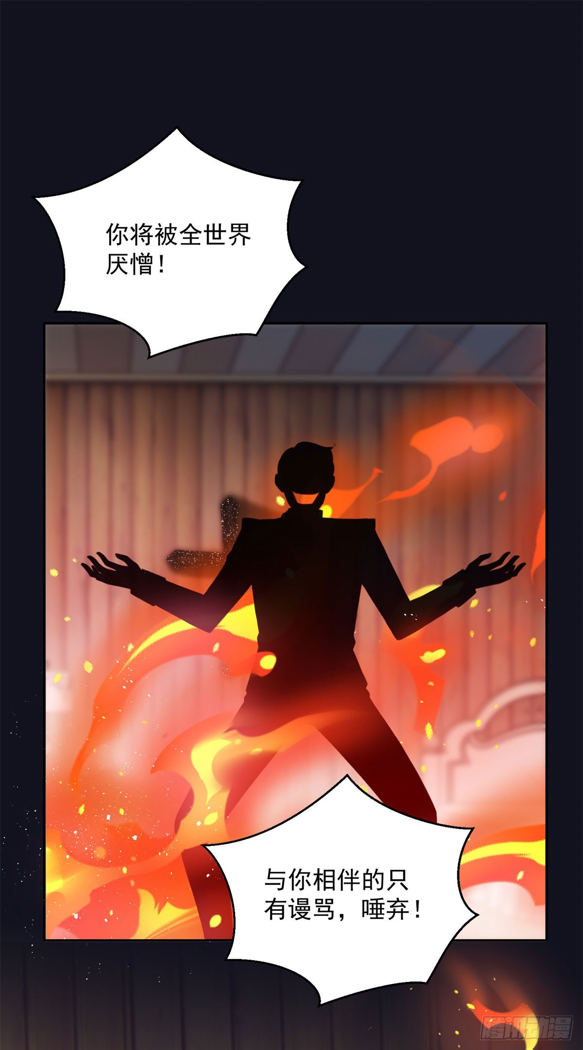 第8话 诅咒-第9话