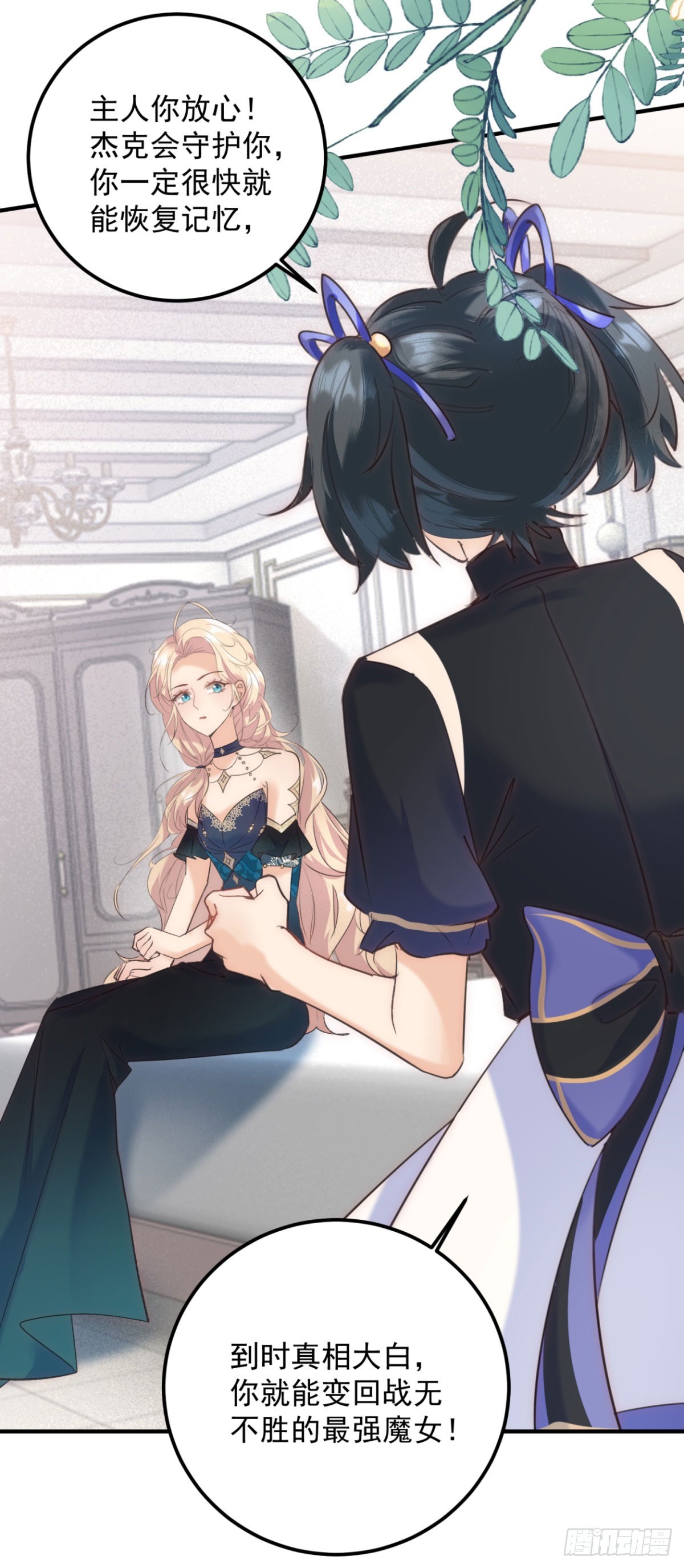 第82话 女爵被禁足-第83话