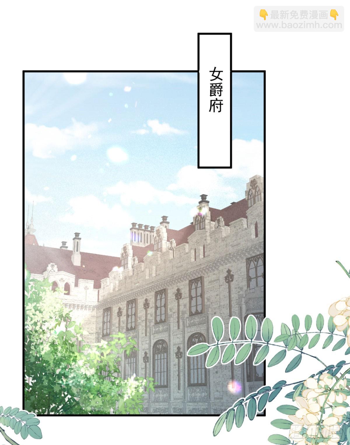 第82话 女爵被禁足-第83话