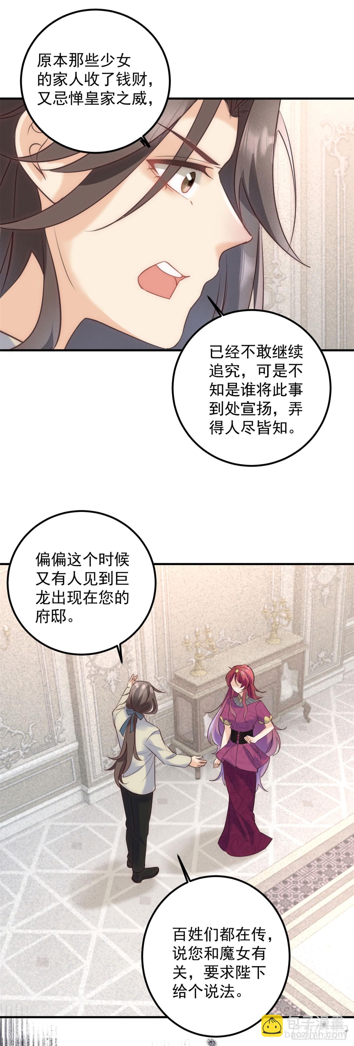 第82话 女爵被禁足-第83话