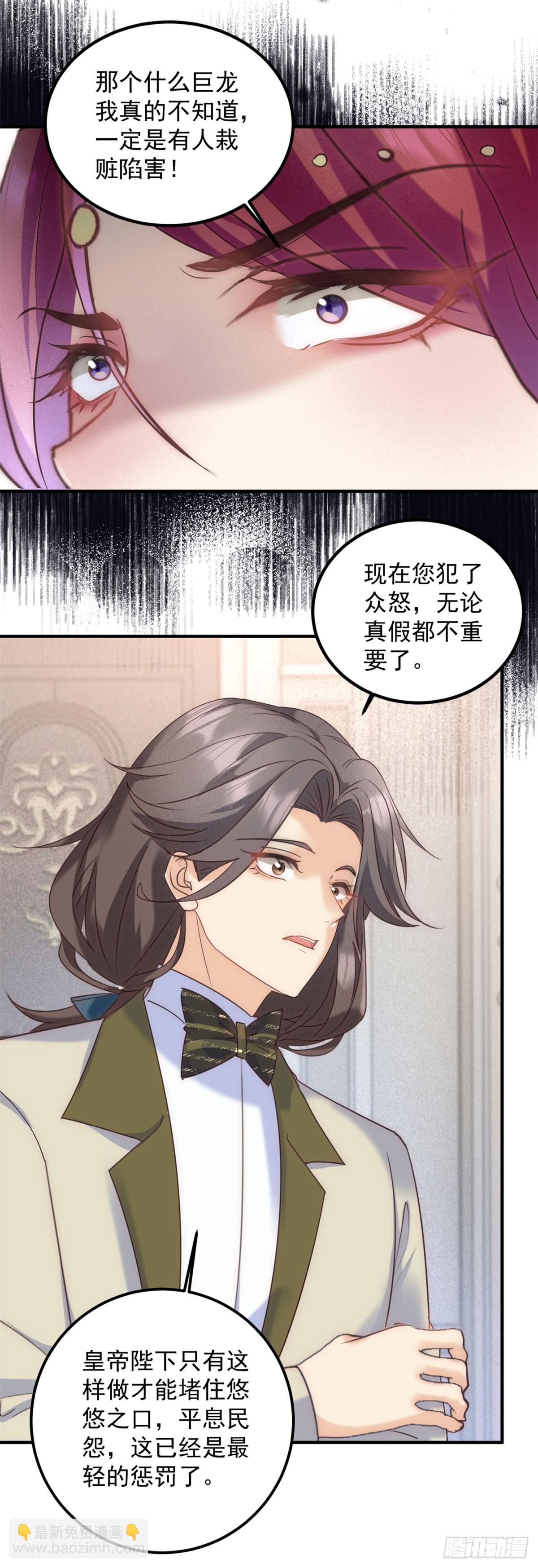 第82话 女爵被禁足-第83话