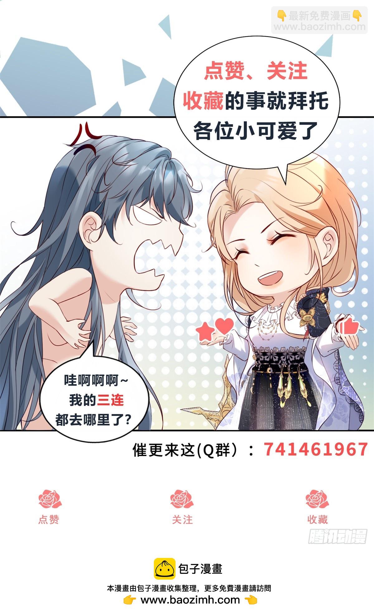 第82话 女爵被禁足-第83话