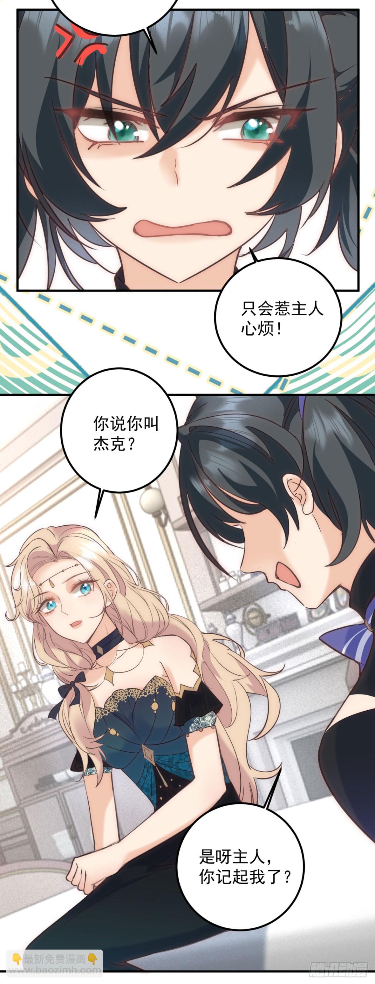 第82话 女爵被禁足-第83话