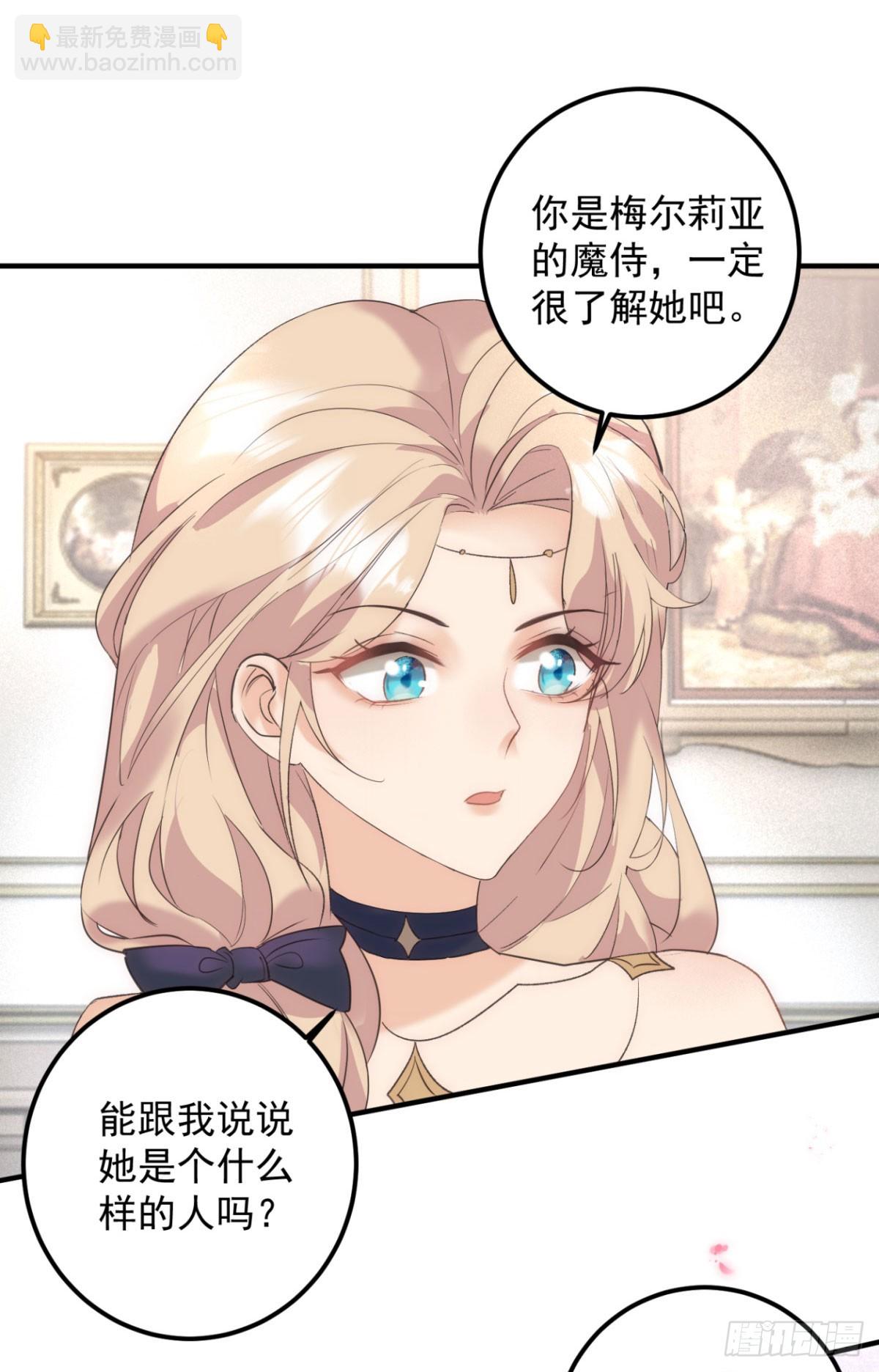 第82话 女爵被禁足-第83话