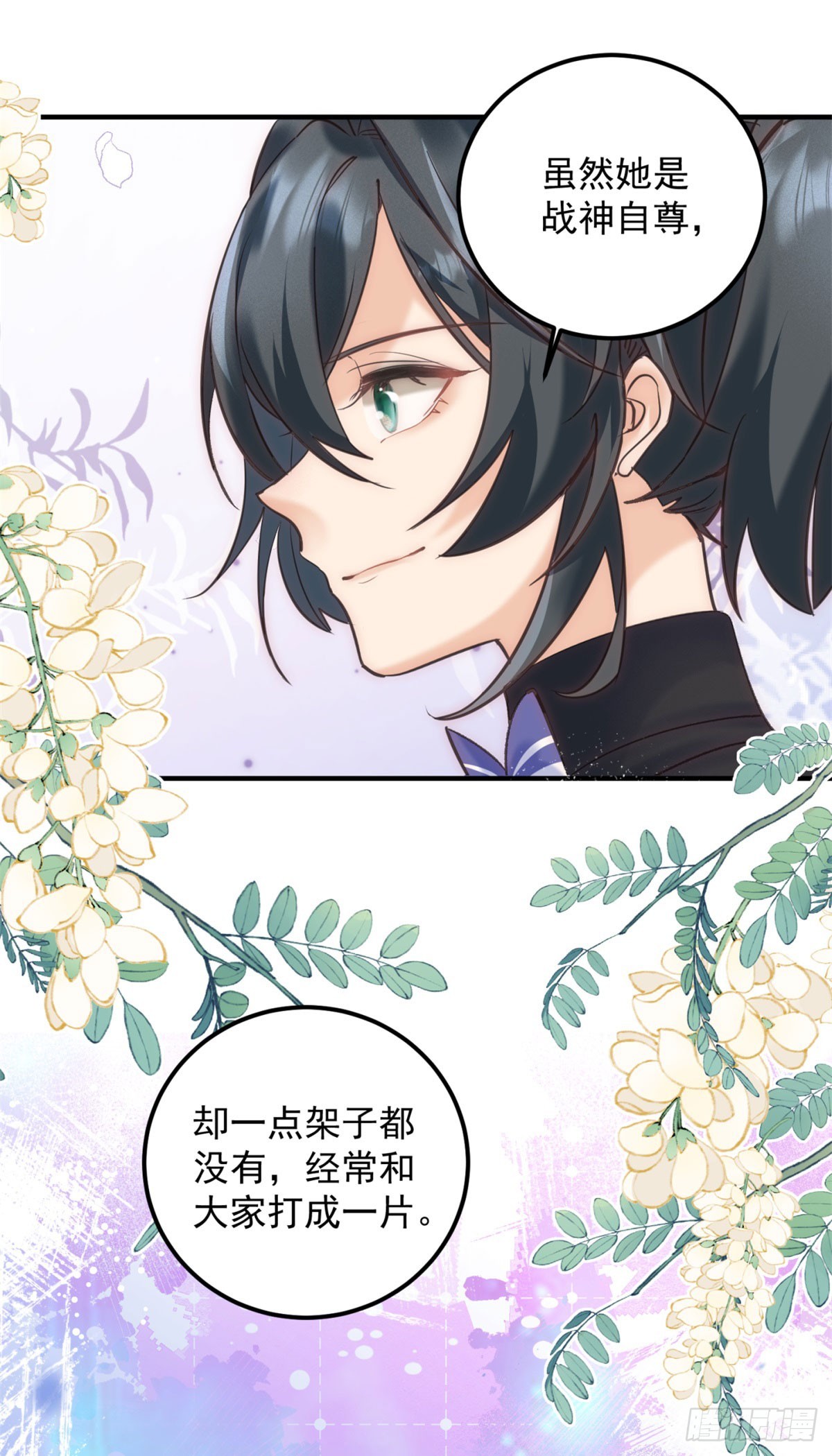 第82话 女爵被禁足-第83话