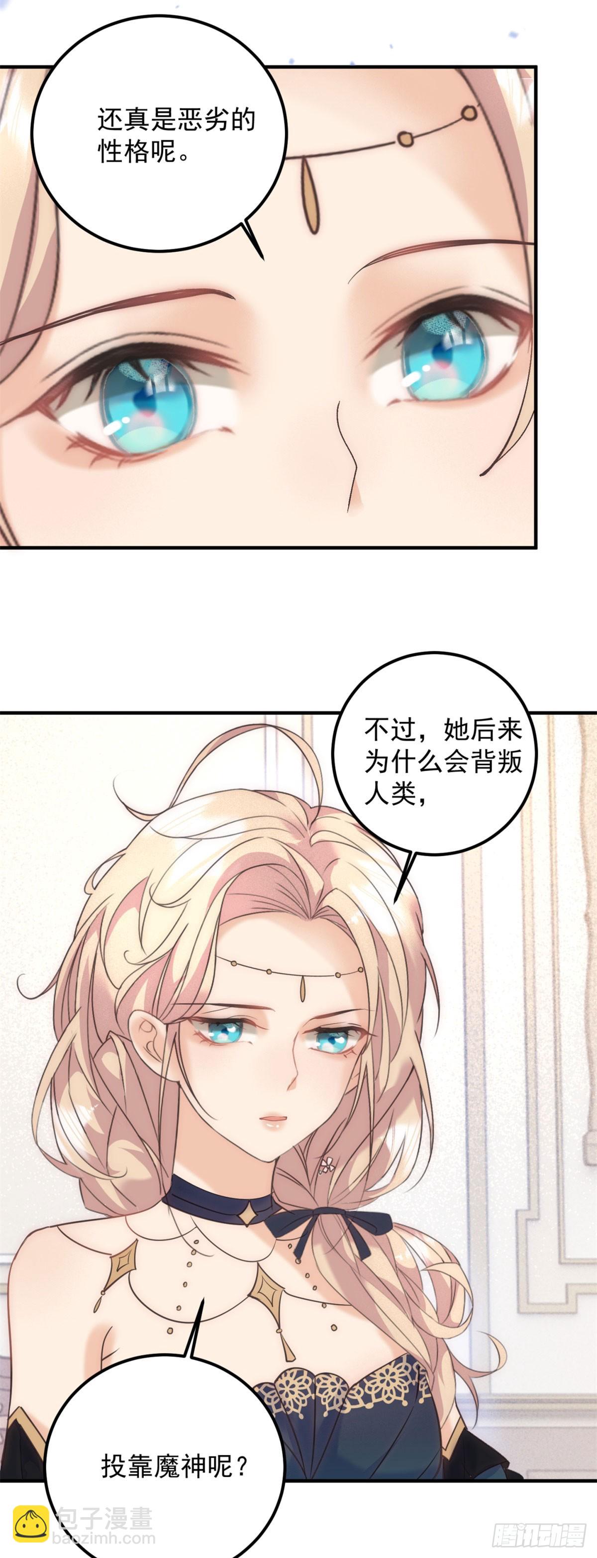 第82话 女爵被禁足-第83话