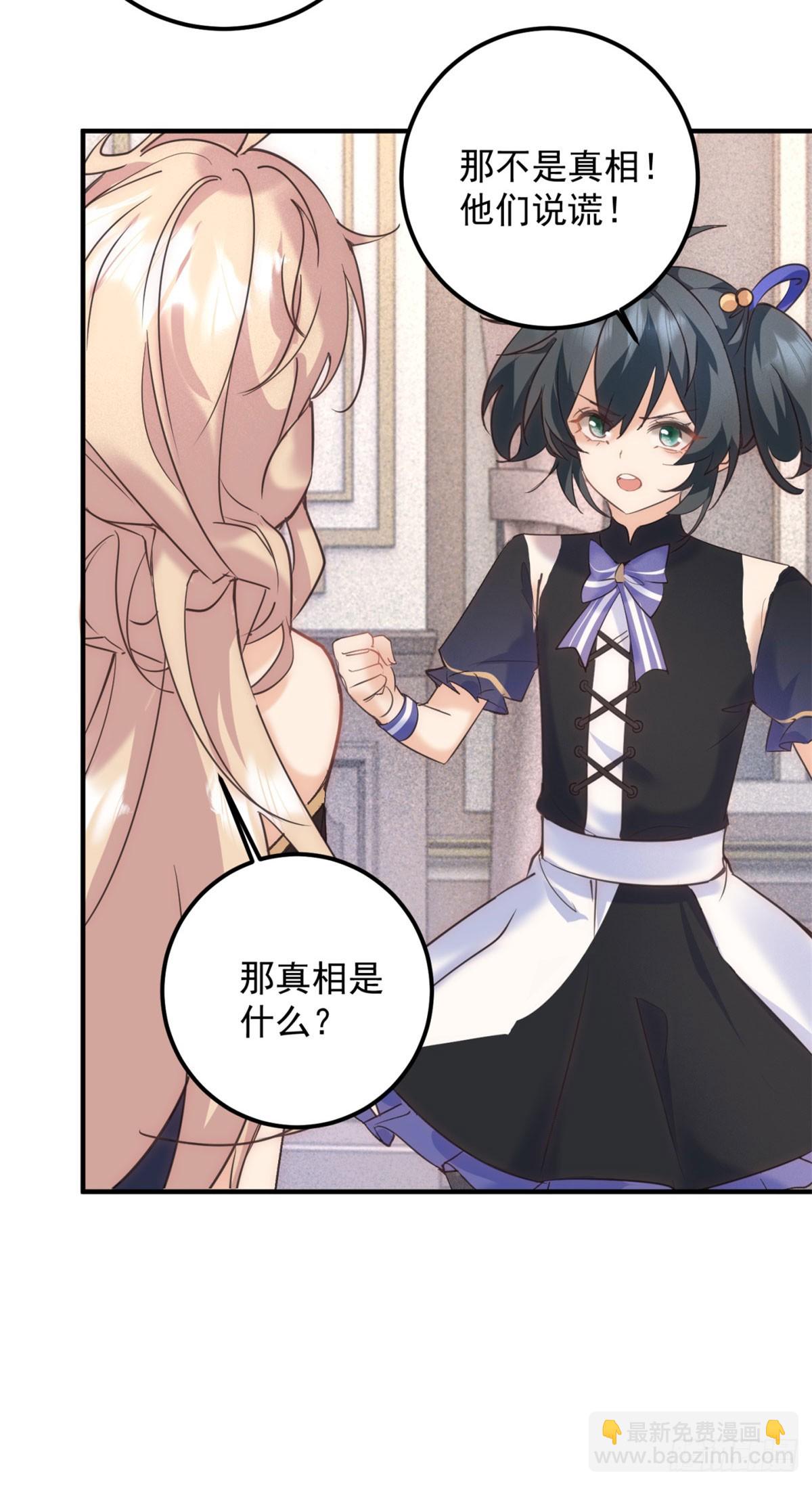 第82话 女爵被禁足-第83话