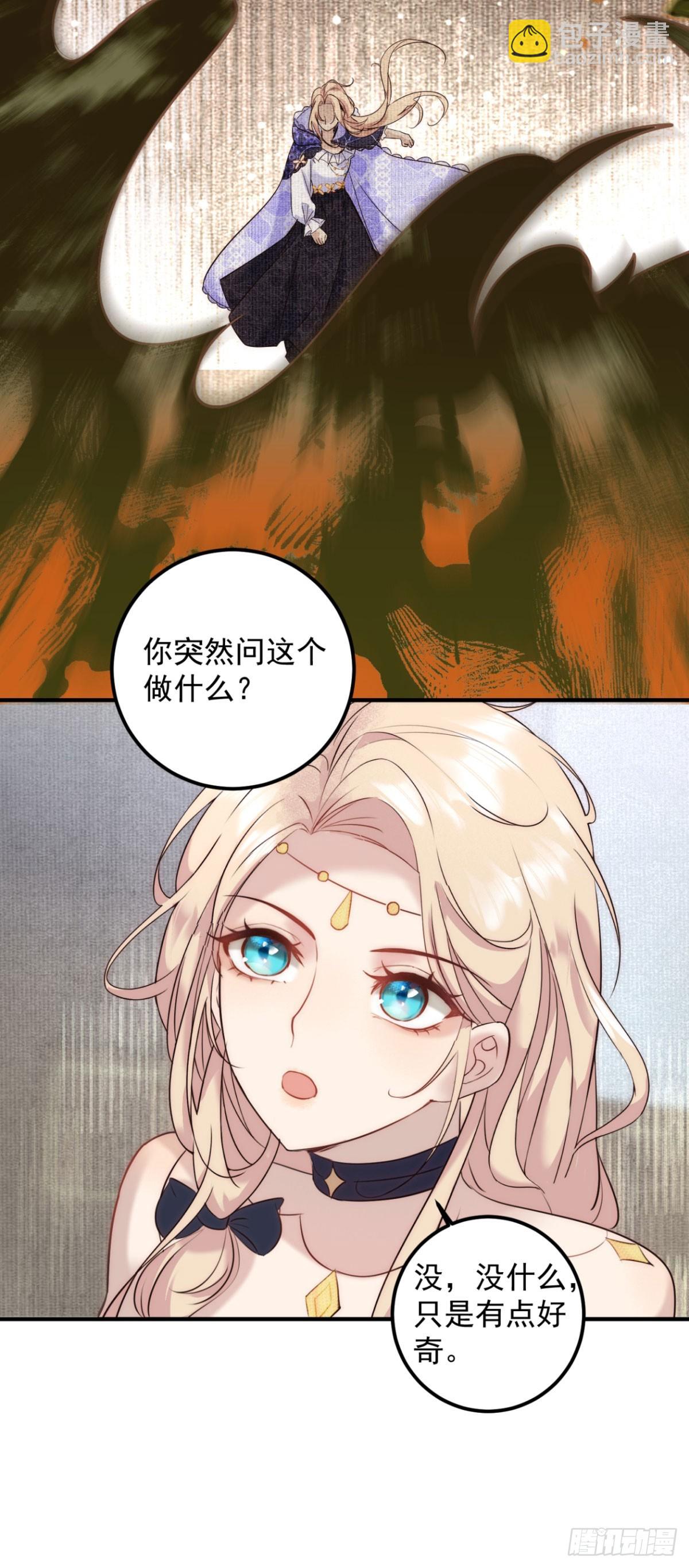 第84话 魔女的遗物-第85话