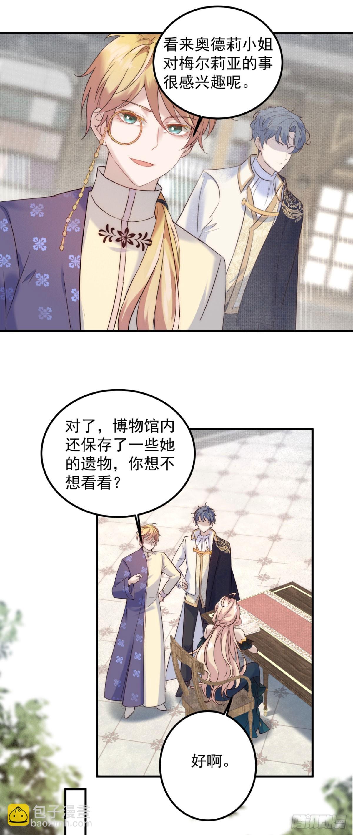 第84话 魔女的遗物-第85话