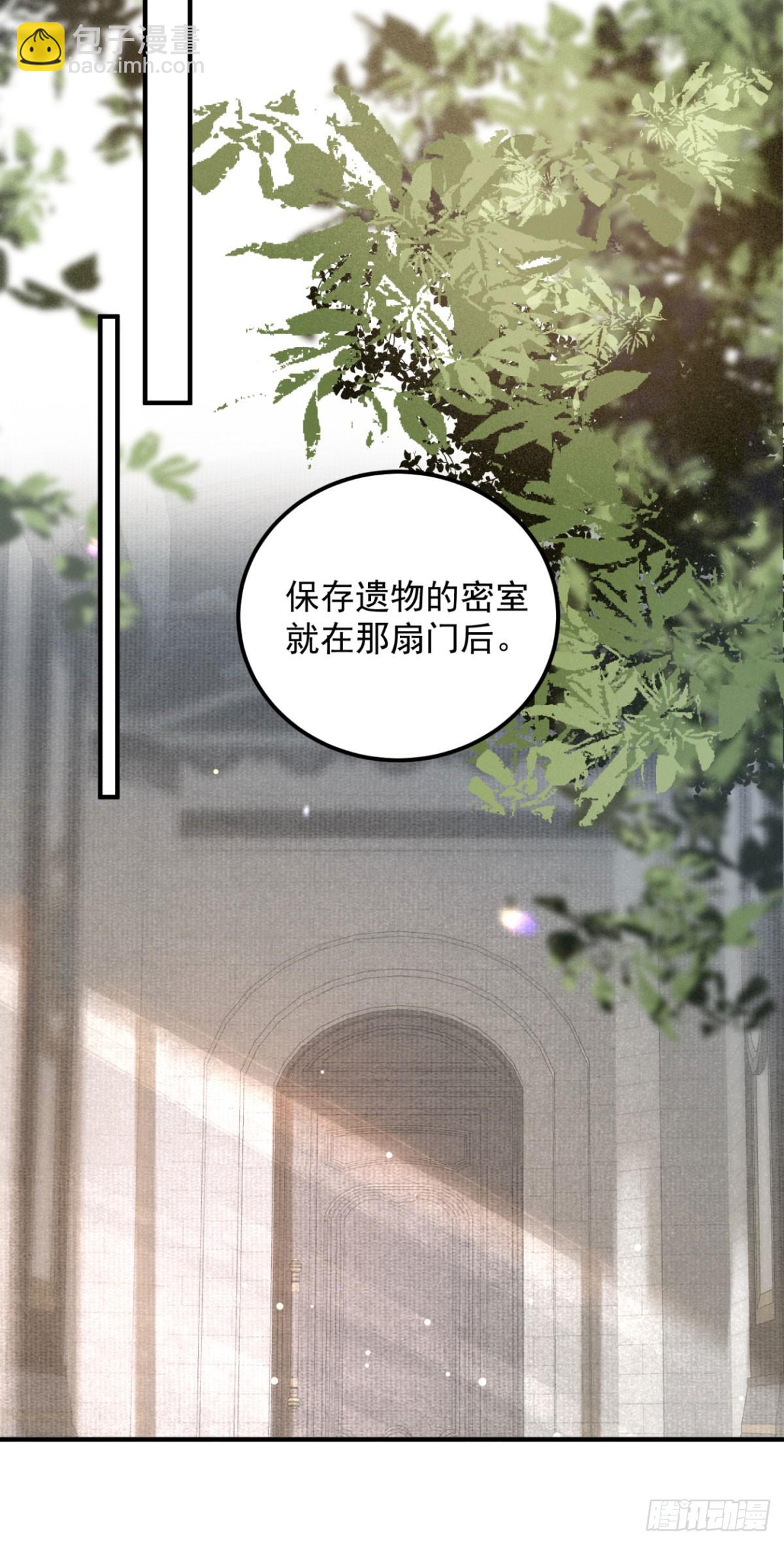 第84话 魔女的遗物-第85话