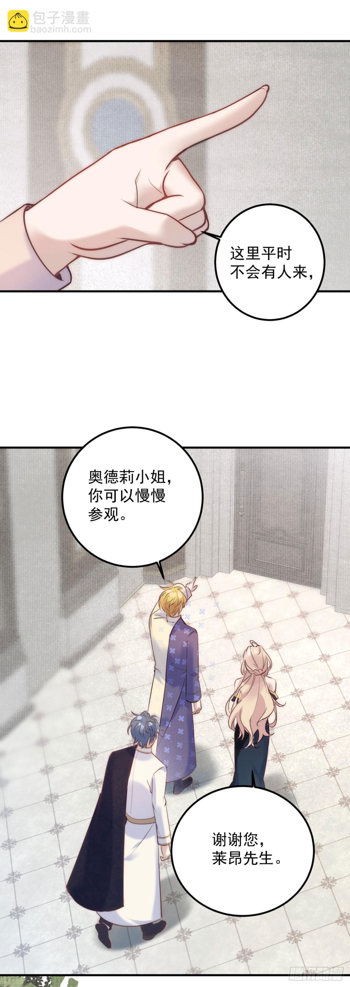 第84话 魔女的遗物-第85话