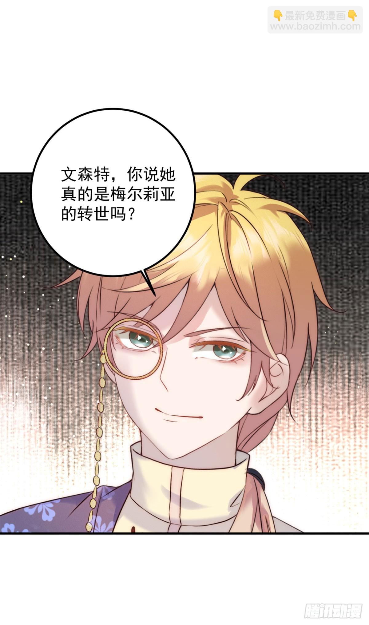 第84话 魔女的遗物-第85话