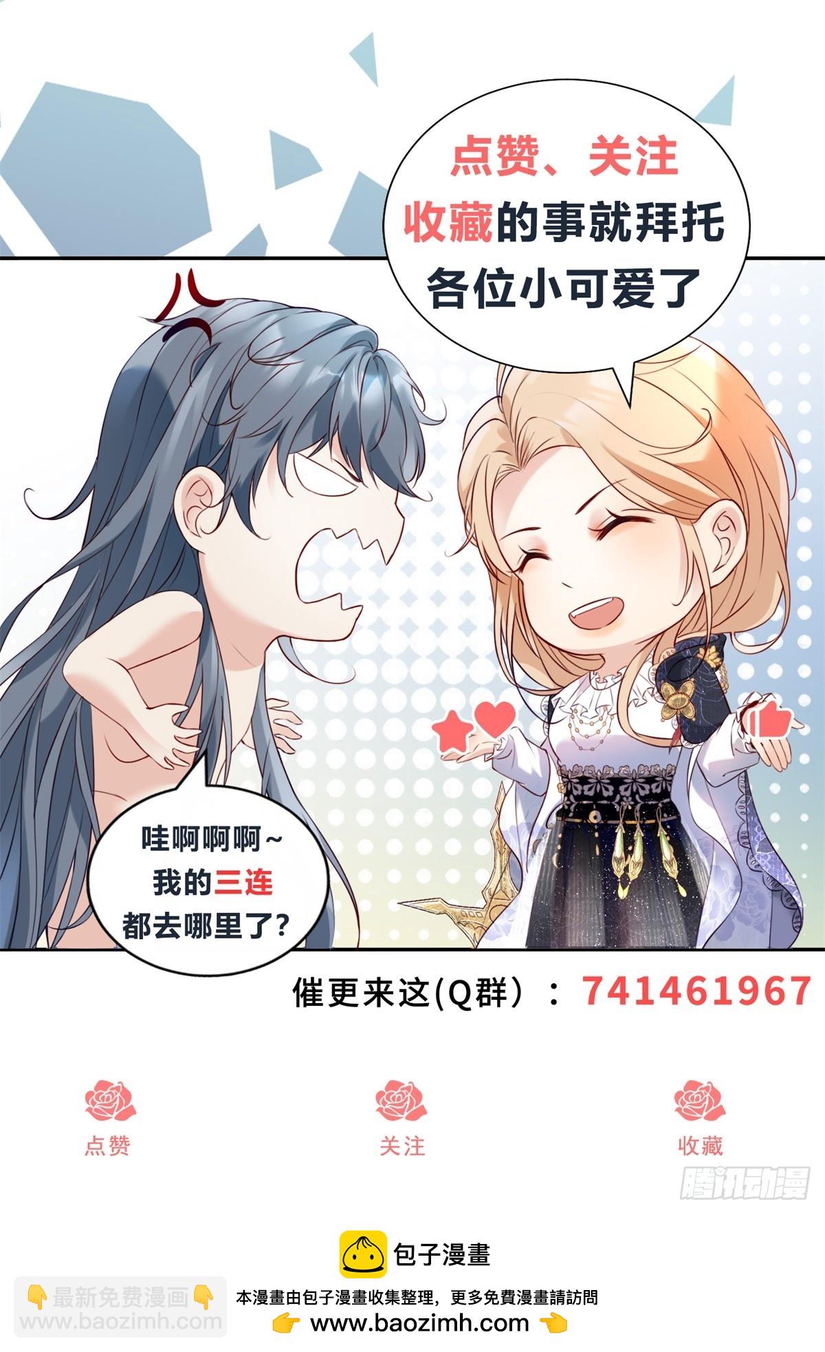 第84话 魔女的遗物-第85话