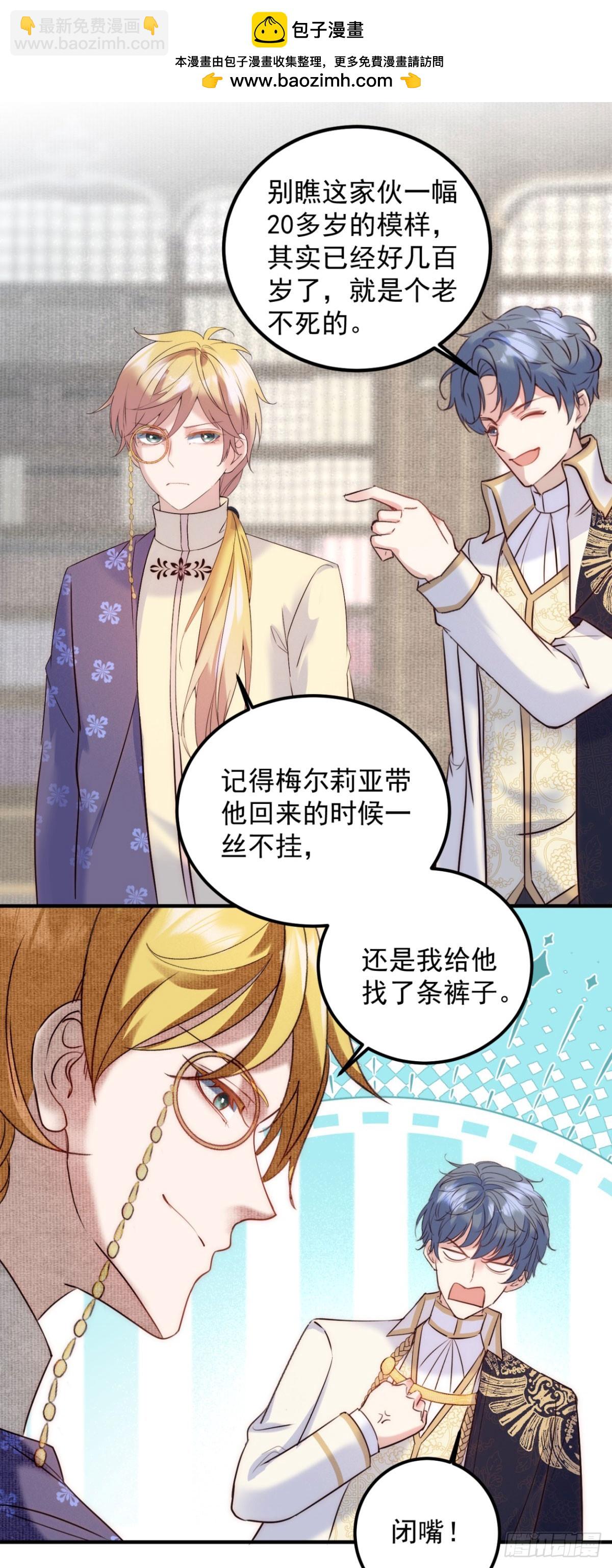 第84话 魔女的遗物-第85话