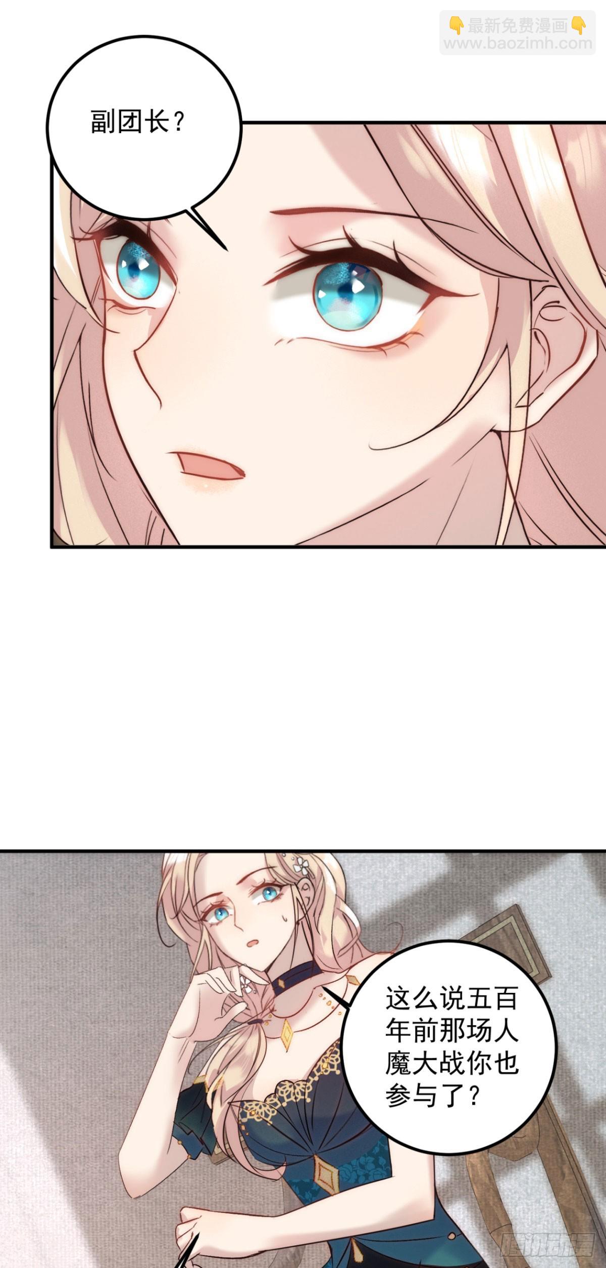 第84话 魔女的遗物-第85话