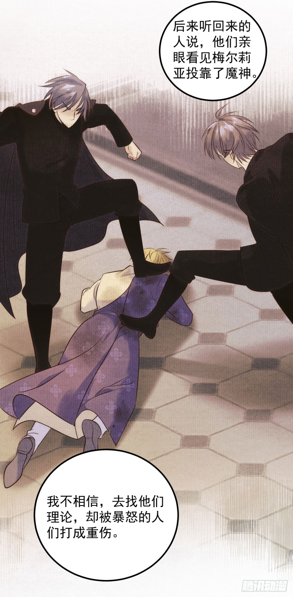 第84话 魔女的遗物-第85话