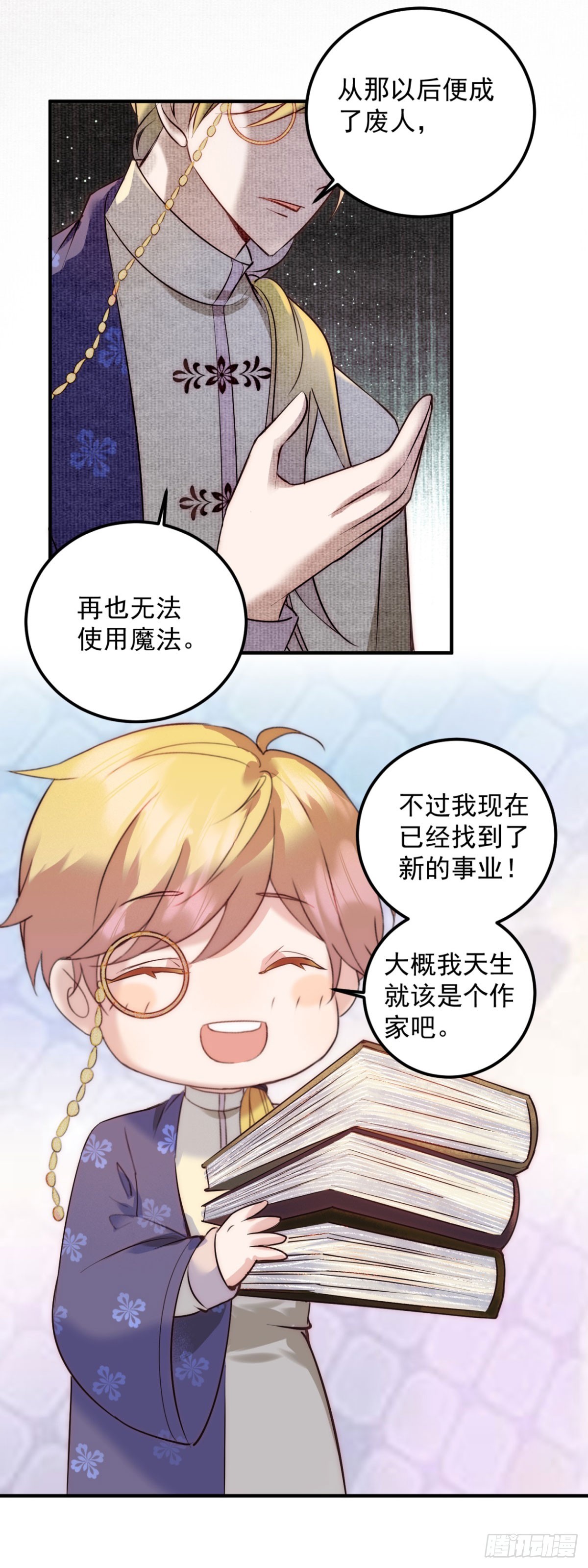 第84话 魔女的遗物-第85话