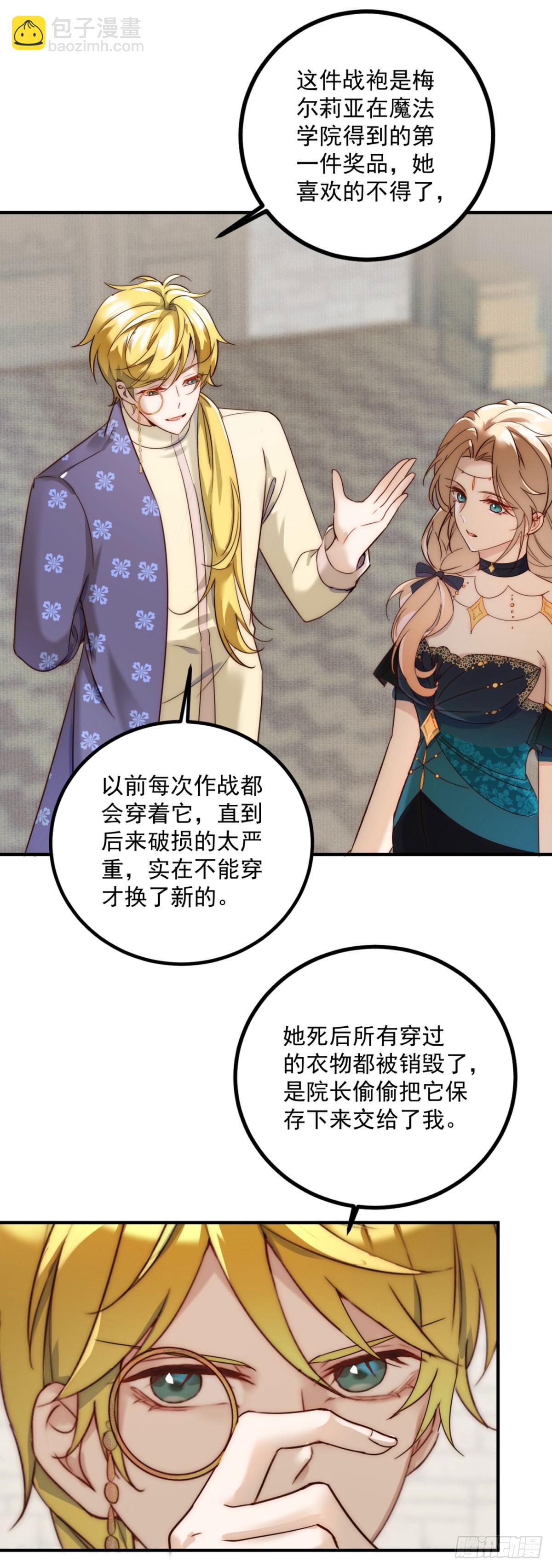 第86话 魔女的战袍-第87话