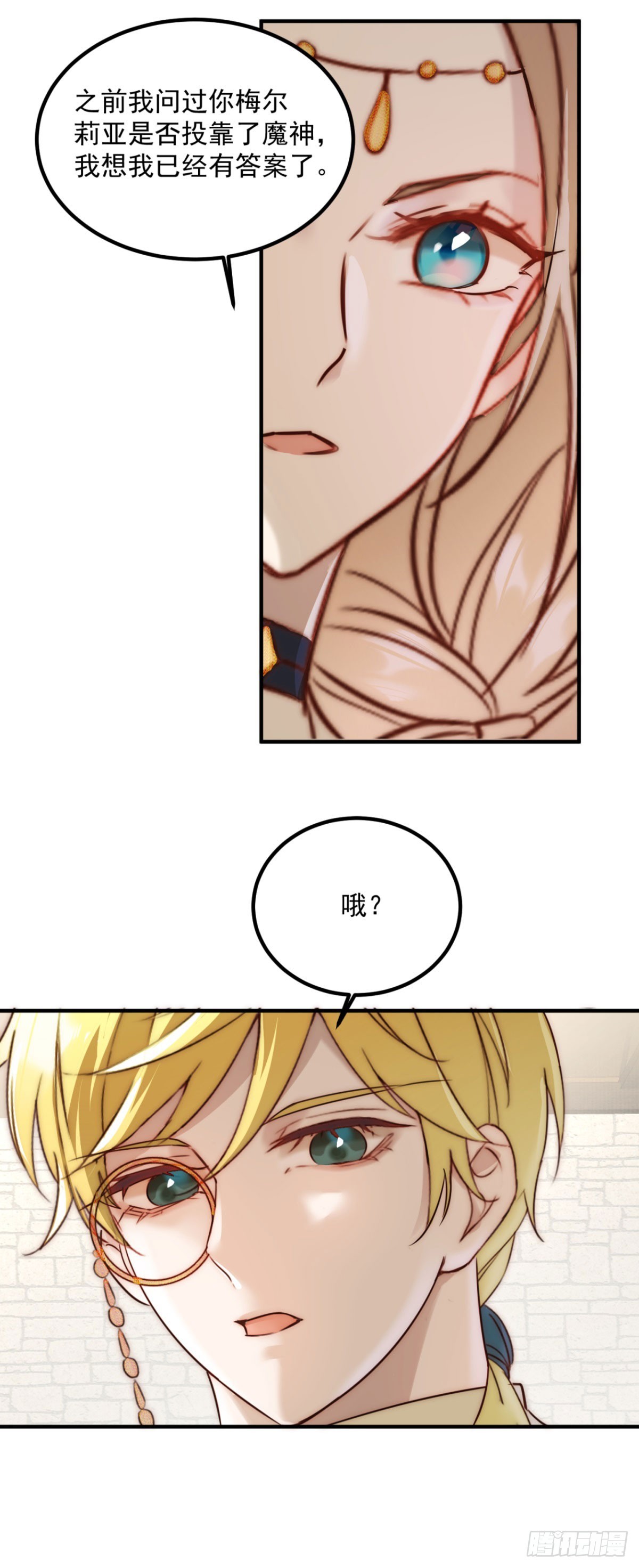 第86话 魔女的战袍-第87话