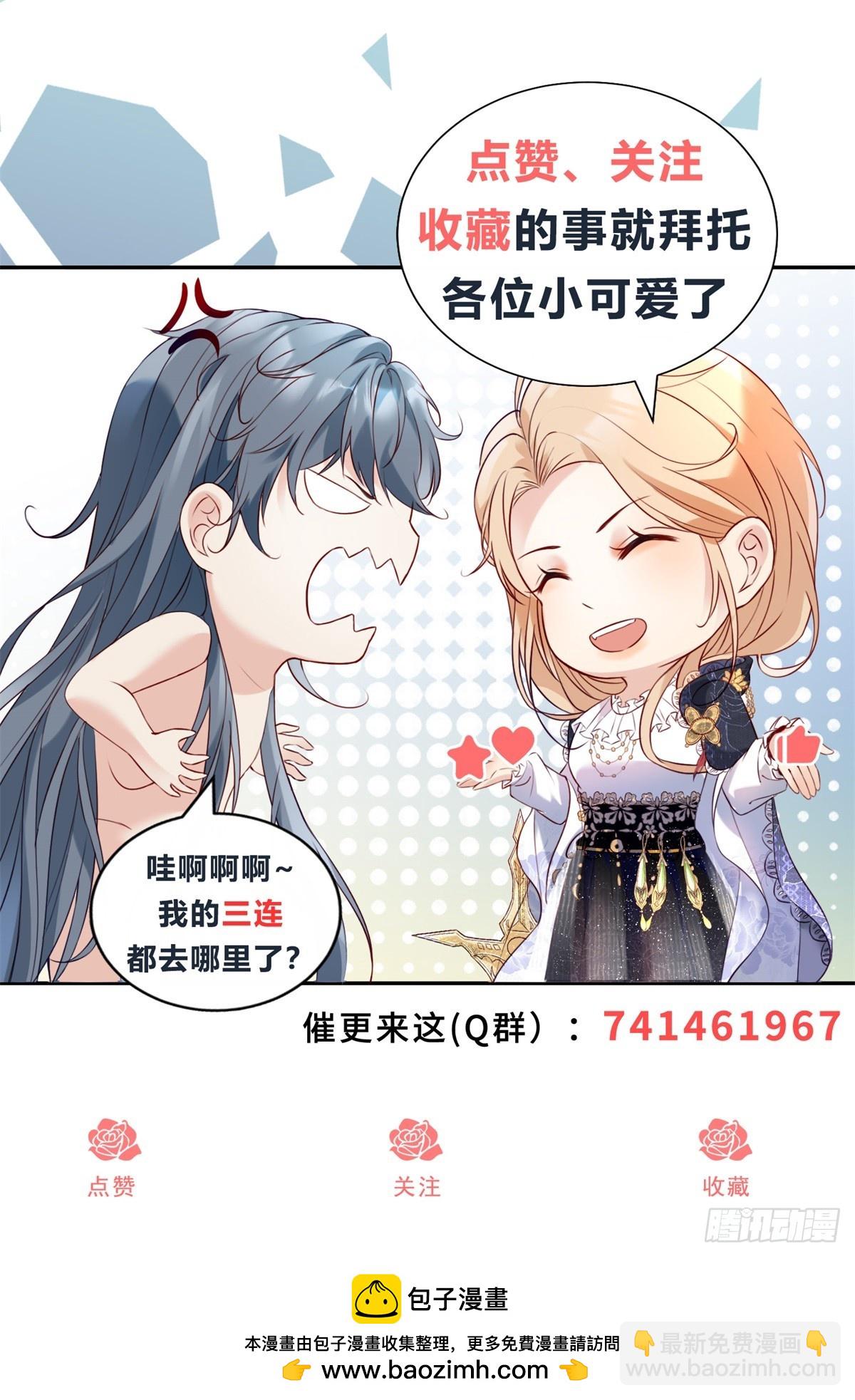 第86话 魔女的战袍-第87话