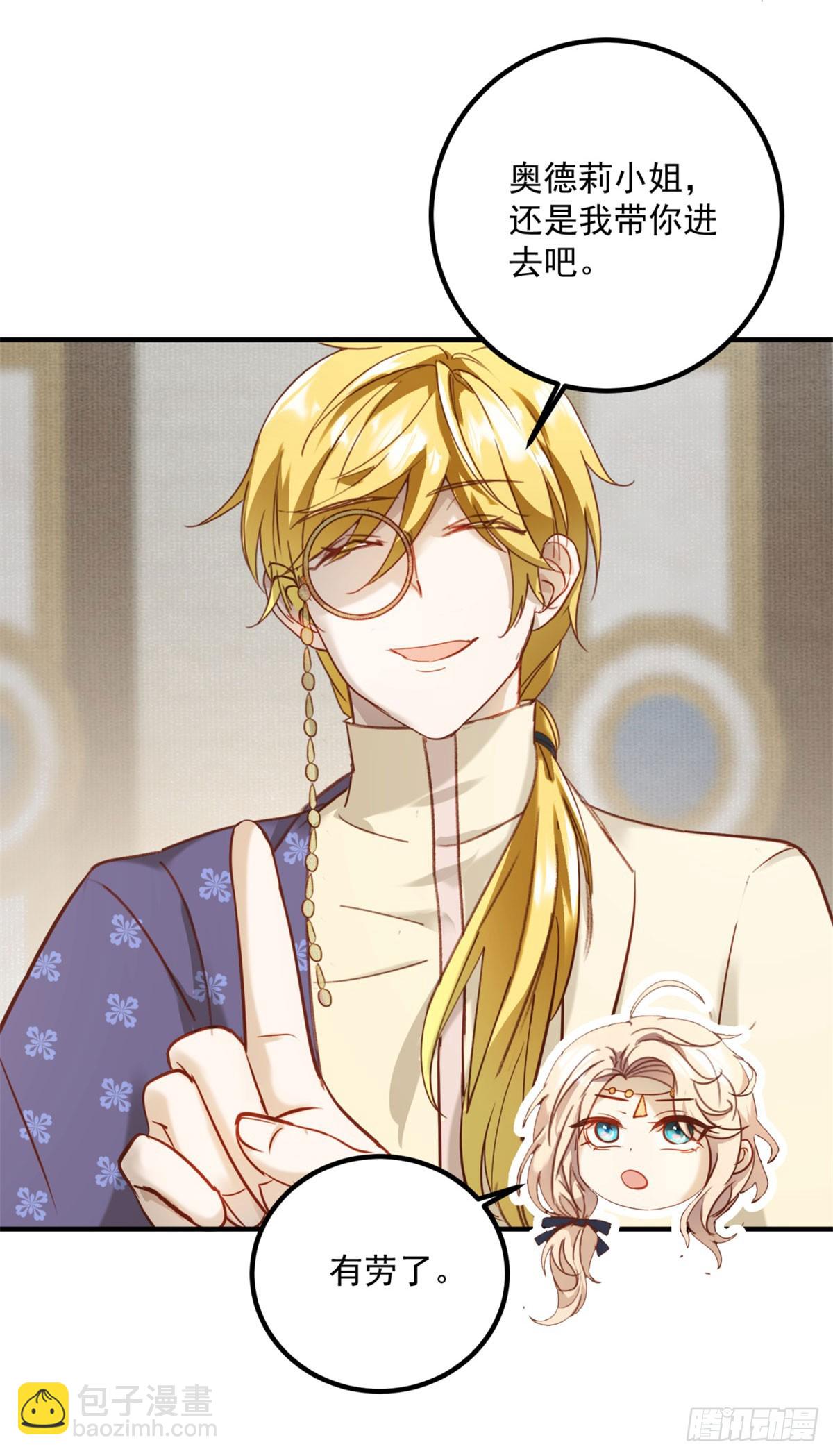 第86话 魔女的战袍-第87话