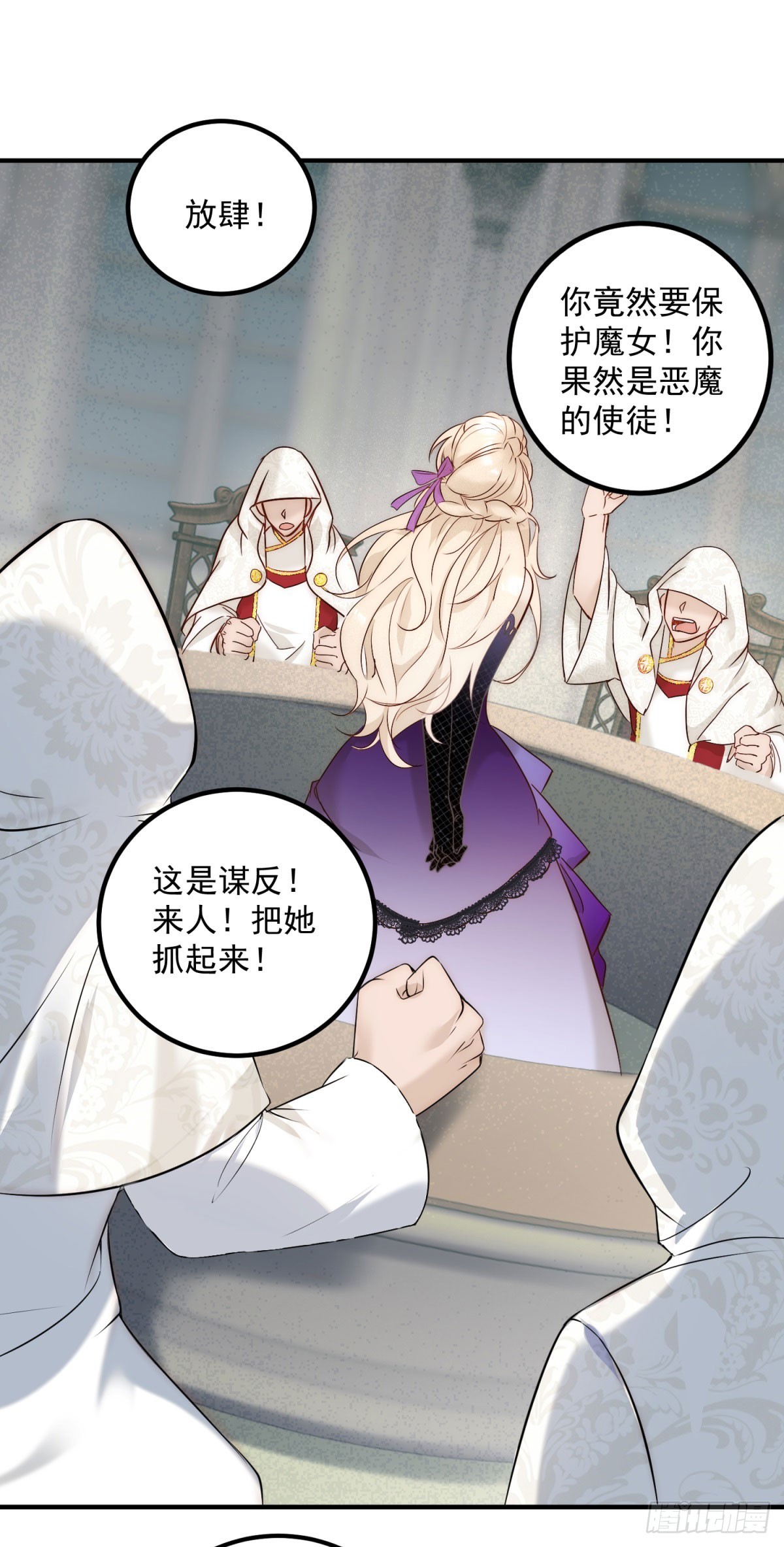 第88话 进入立法会-第89话