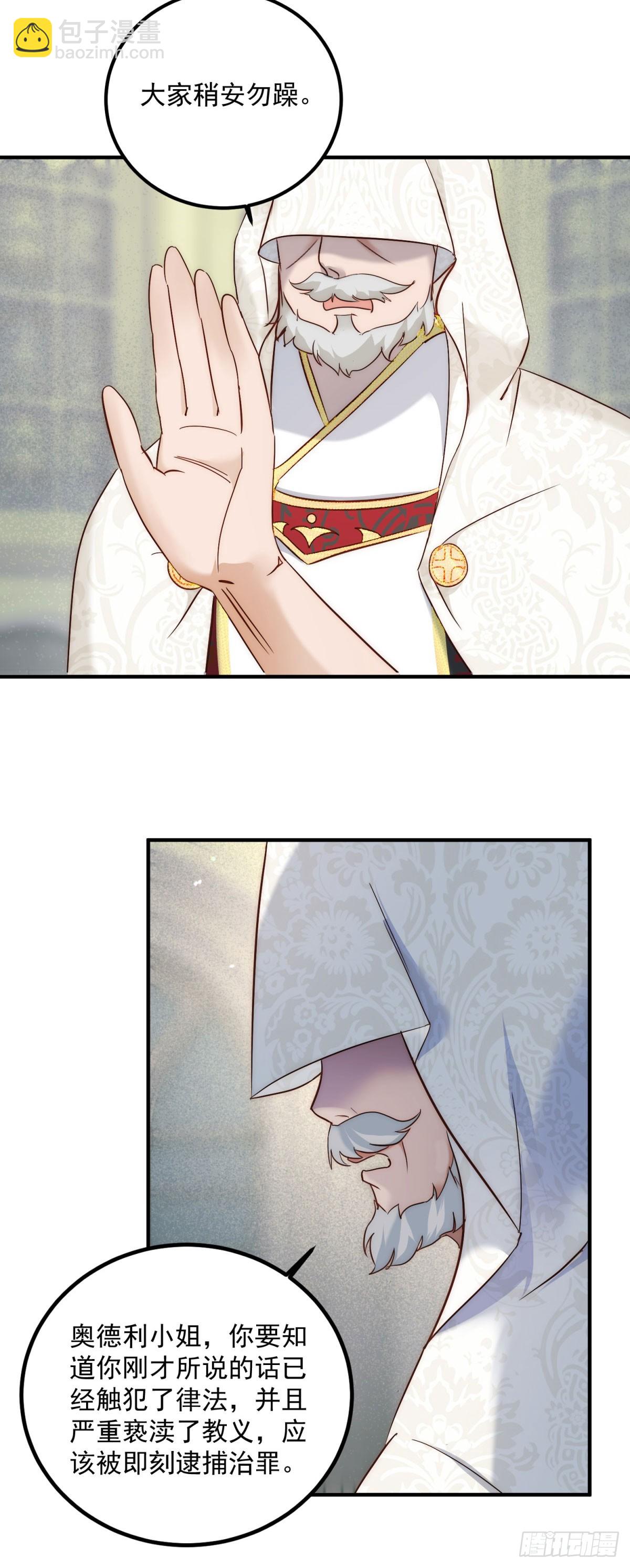 第88话 进入立法会-第89话