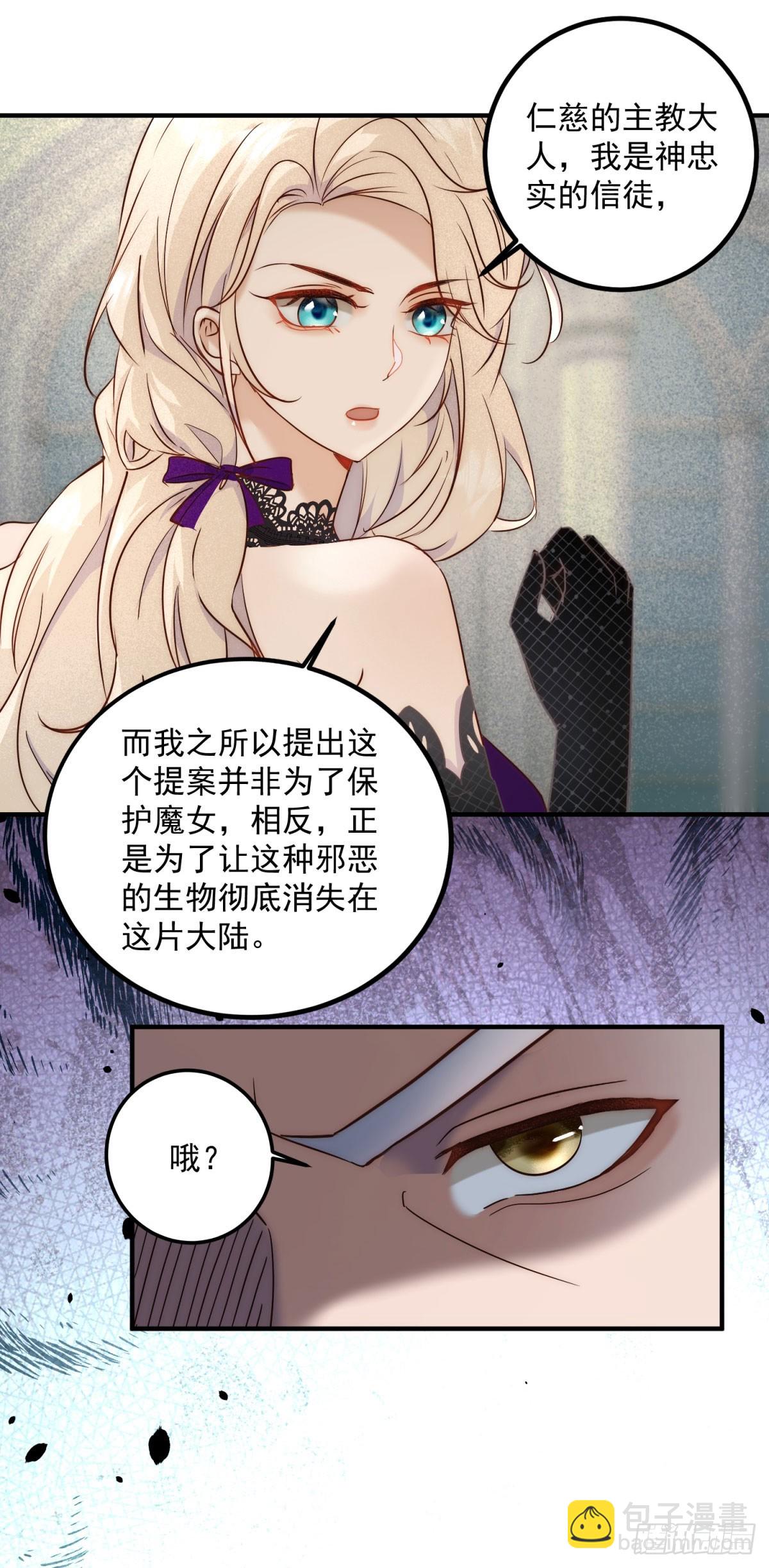 第88话 进入立法会-第89话