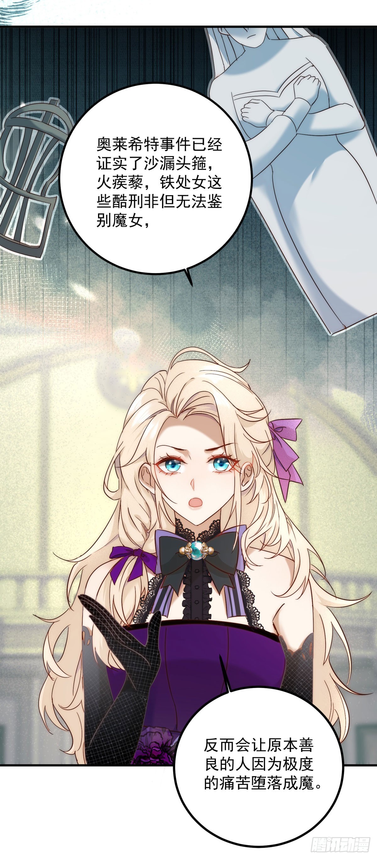 第88话 进入立法会-第89话