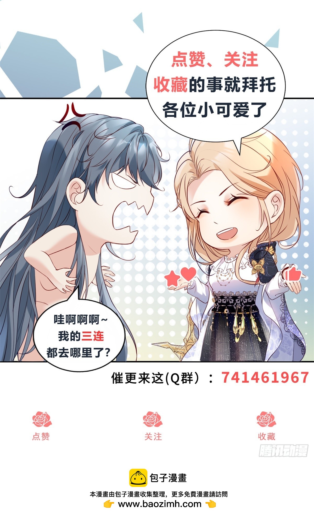 第88话 进入立法会-第89话