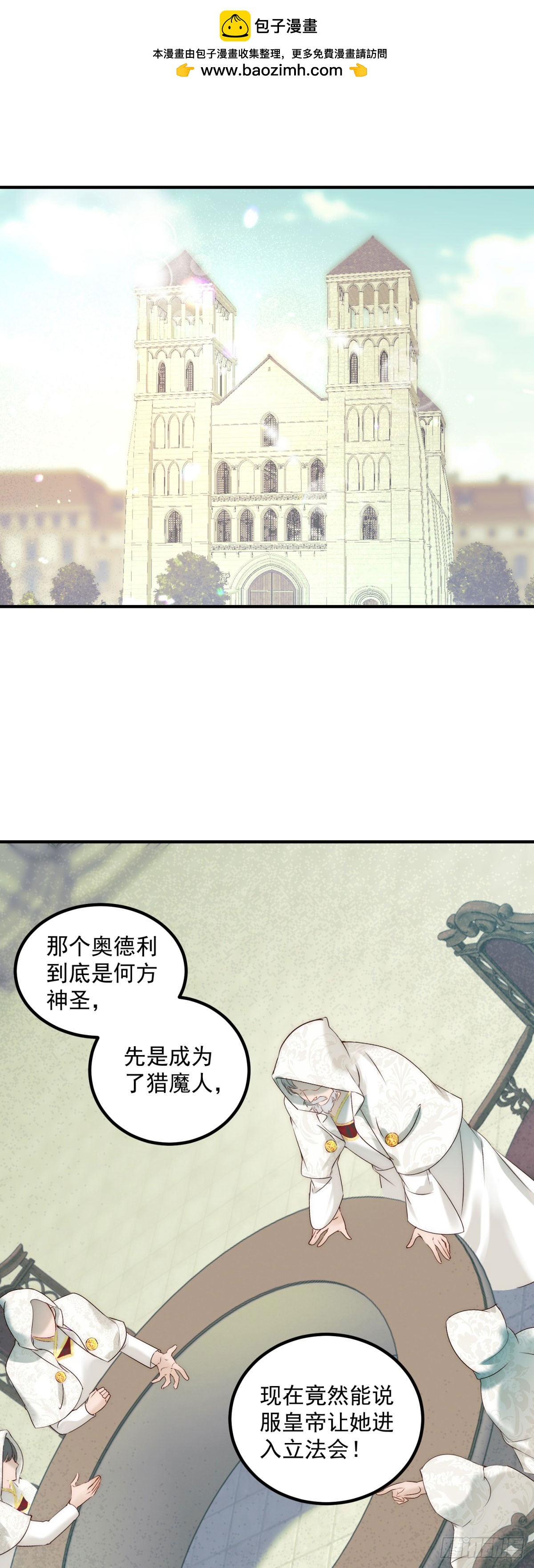 第88话 进入立法会-第89话